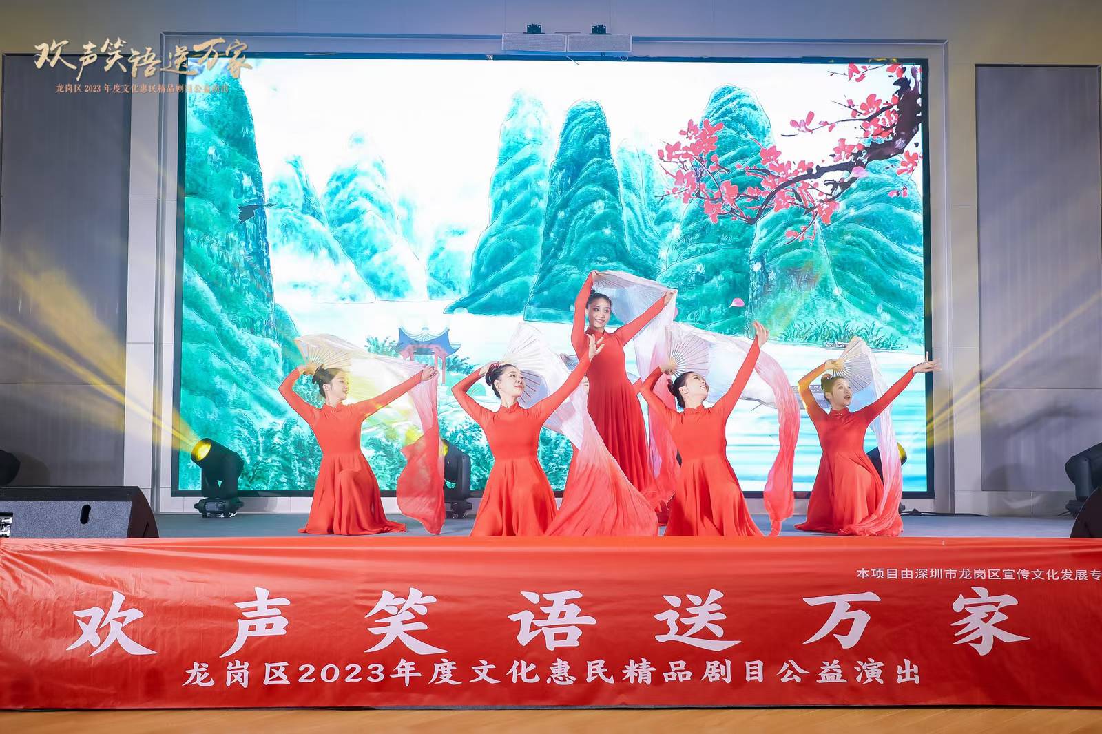 欢声笑语进万家补充现场图片 1