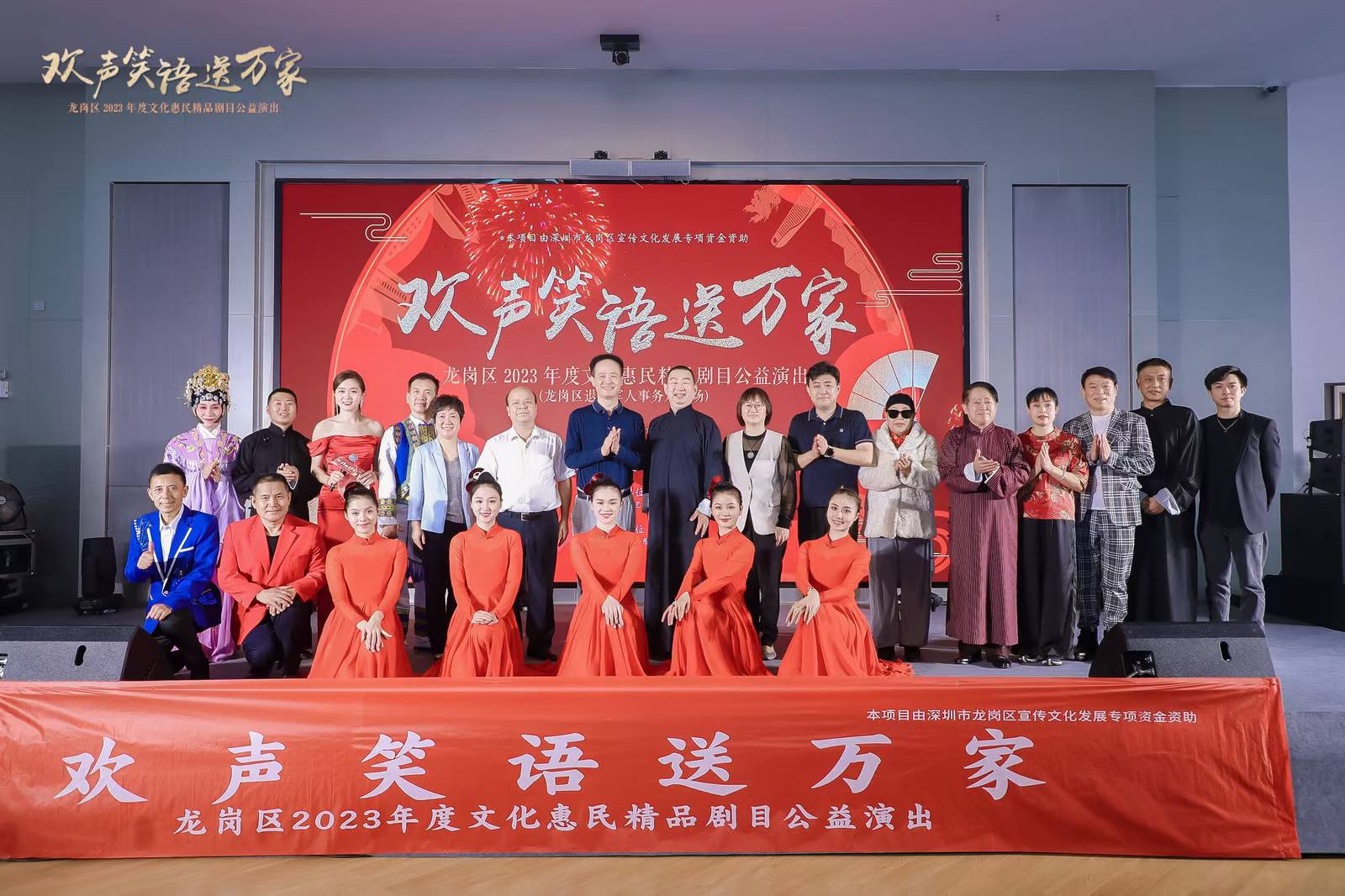 欢声笑语进万家补充现场图片 4