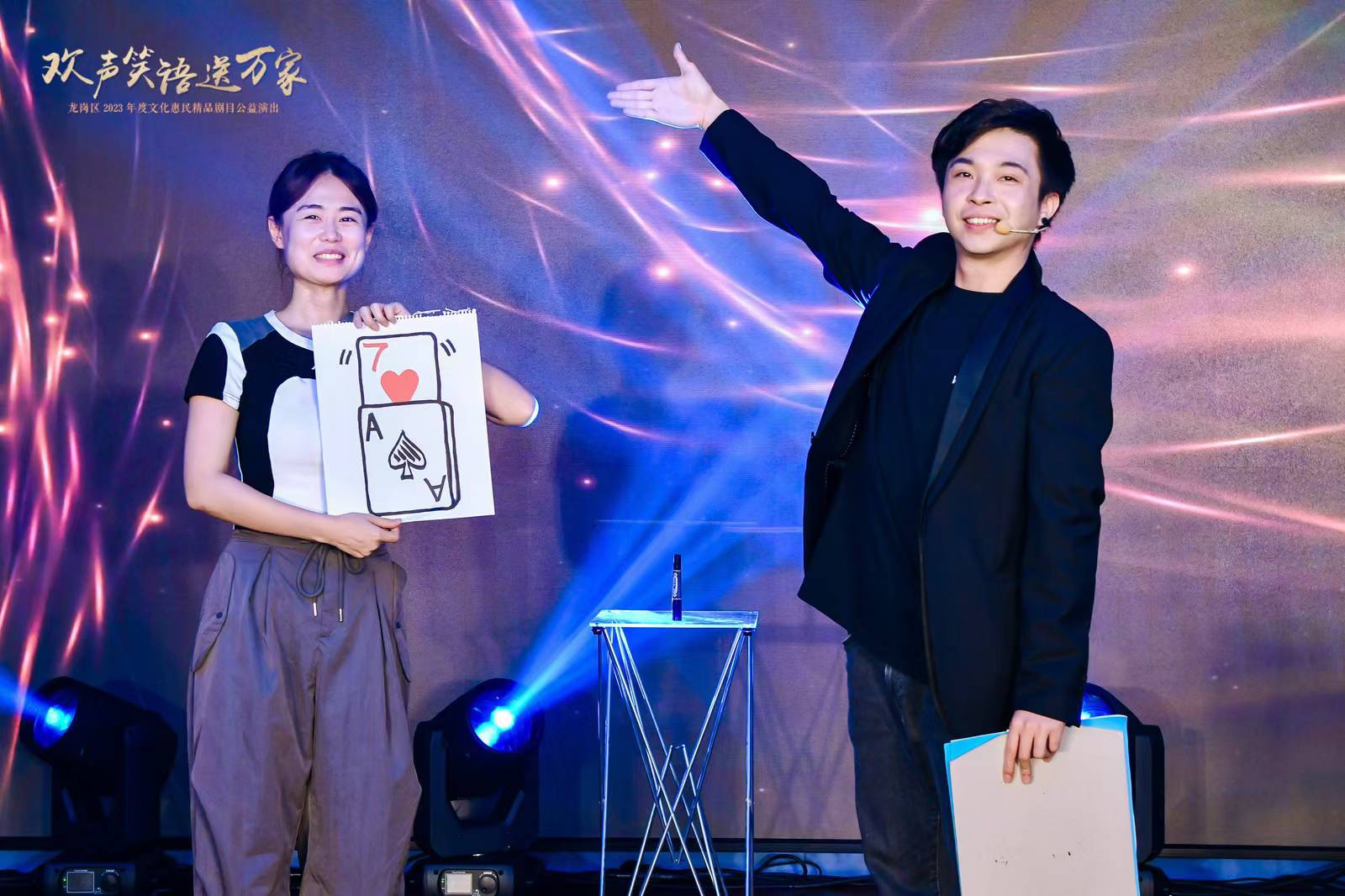 欢声笑语进万家补充现场图片 8