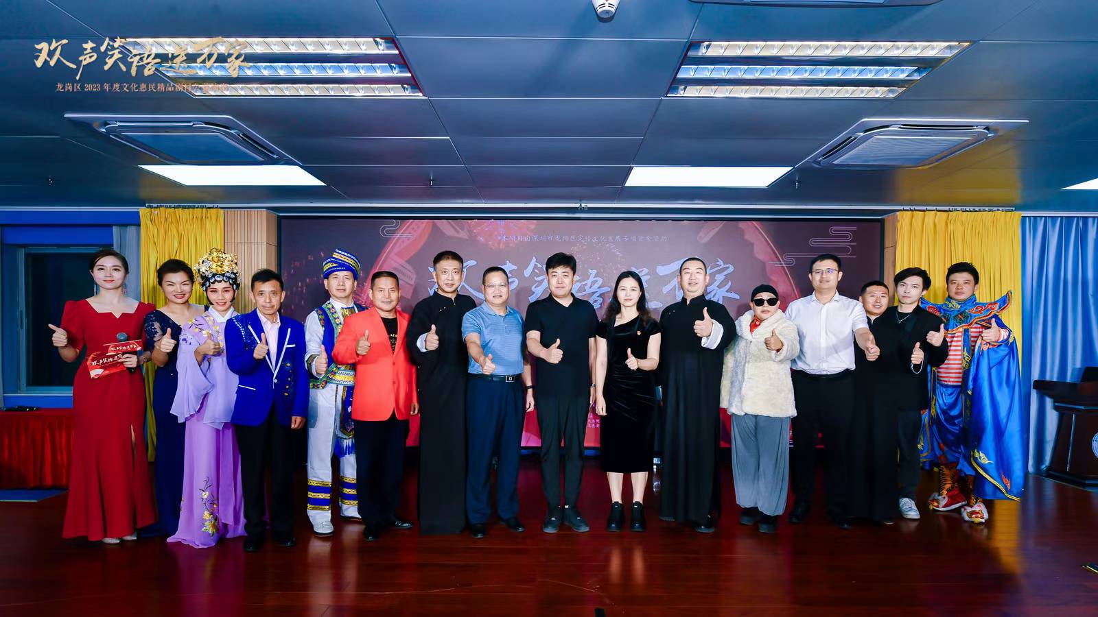 欢声笑语进万家补充现场图片 9