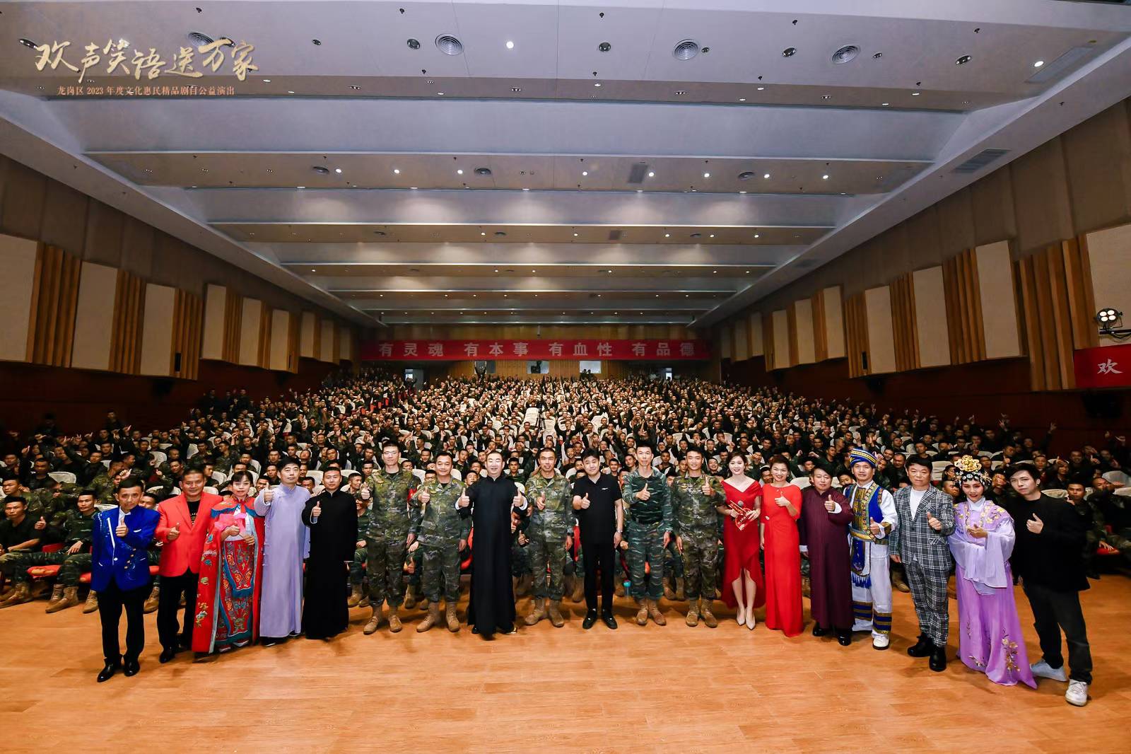 欢声笑语进万家补充现场图片 10