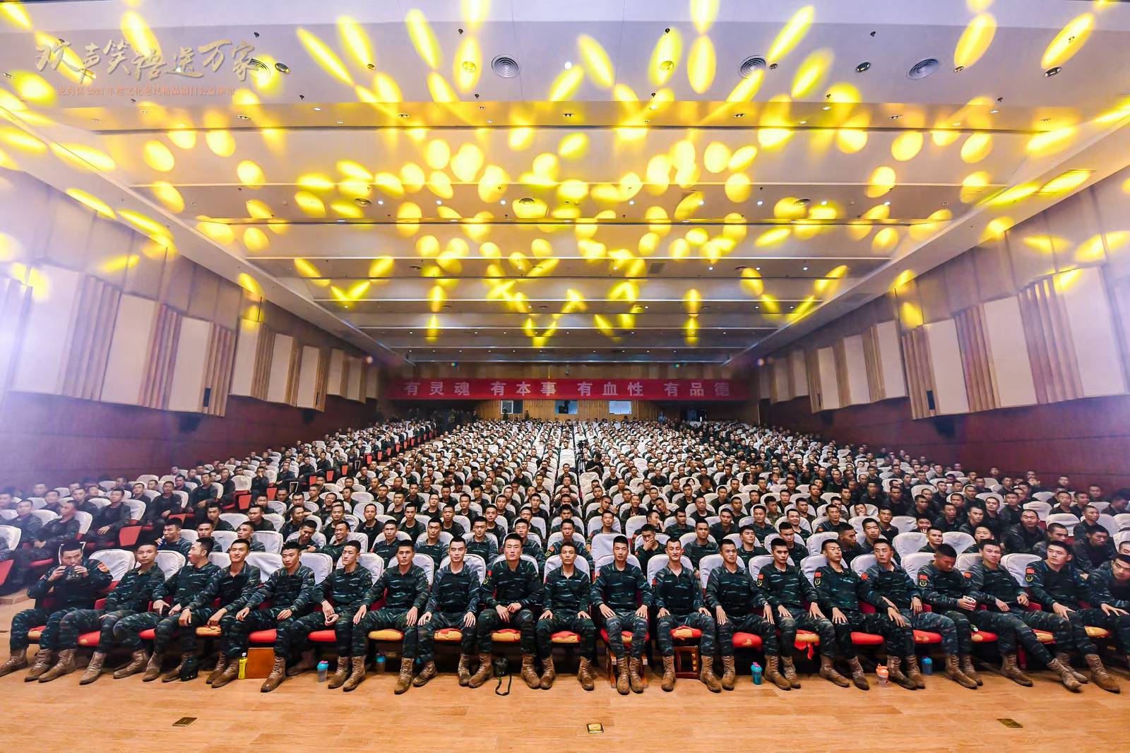欢声笑语进万家补充现场图片 11