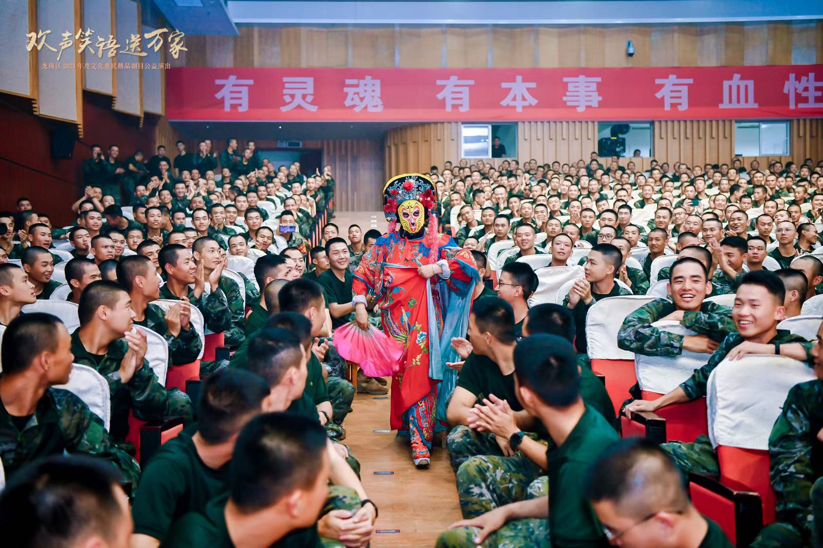 欢声笑语进万家补充现场图片 12