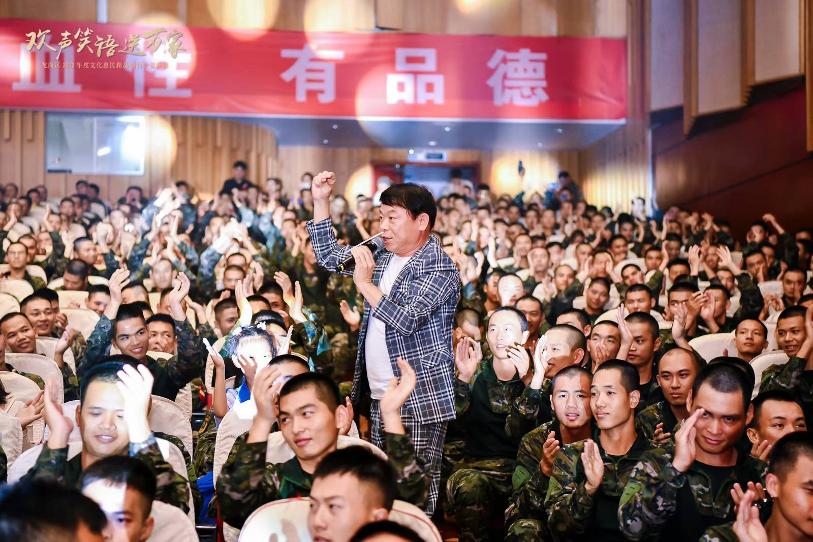 欢声笑语进万家补充现场图片 13