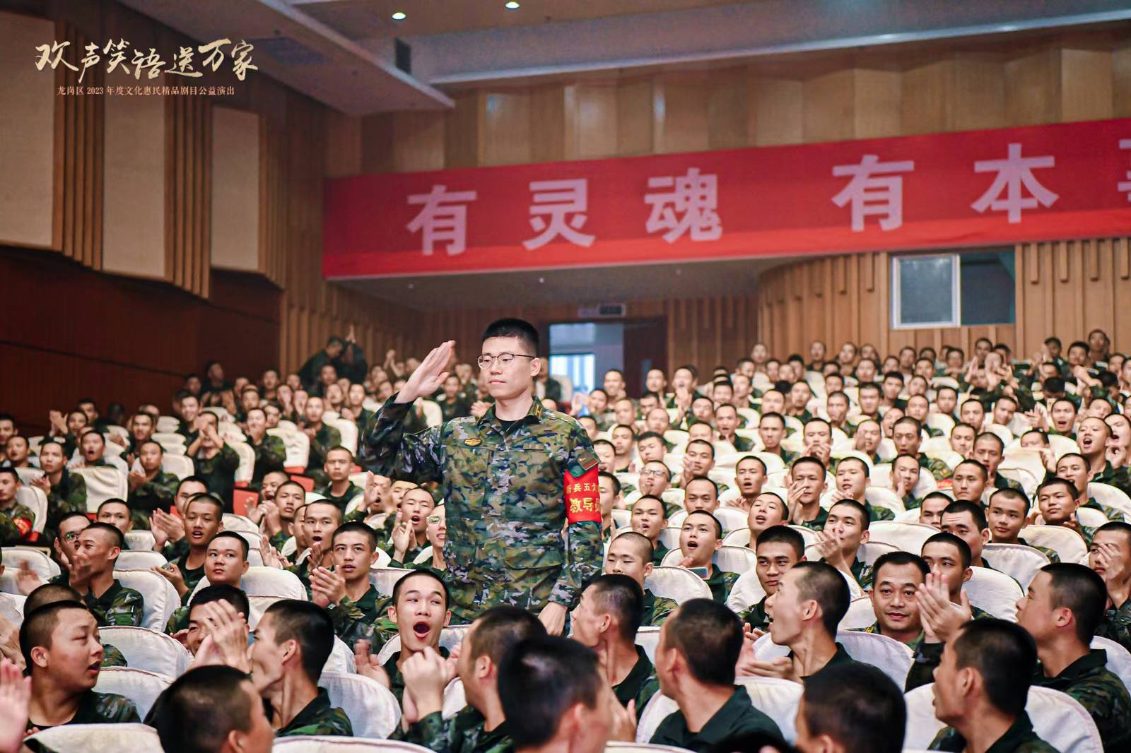 欢声笑语进万家补充现场图片 14