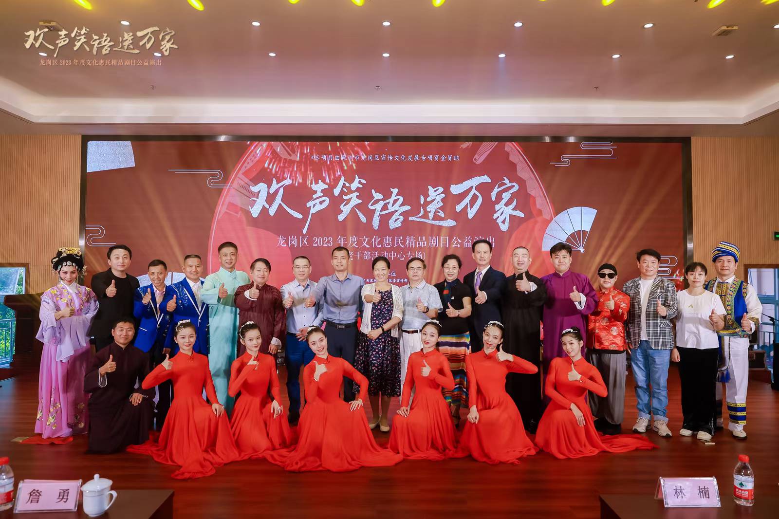 欢声笑语进万家补充现场图片 15