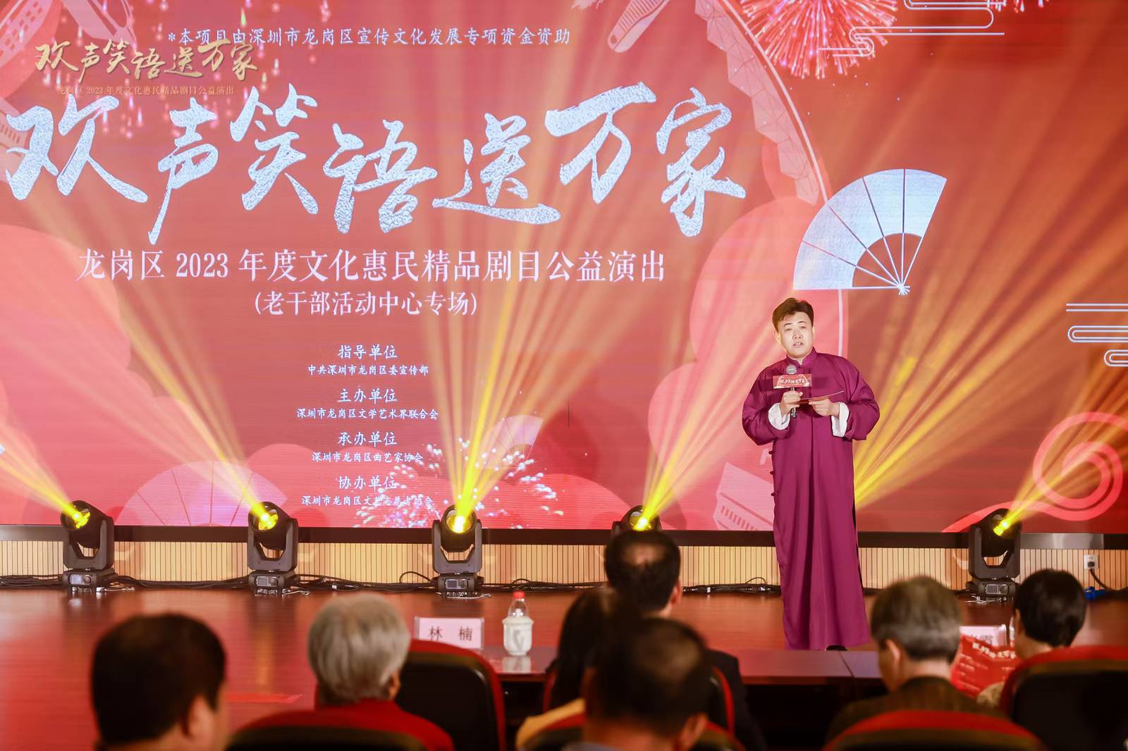 欢声笑语进万家补充现场图片 16