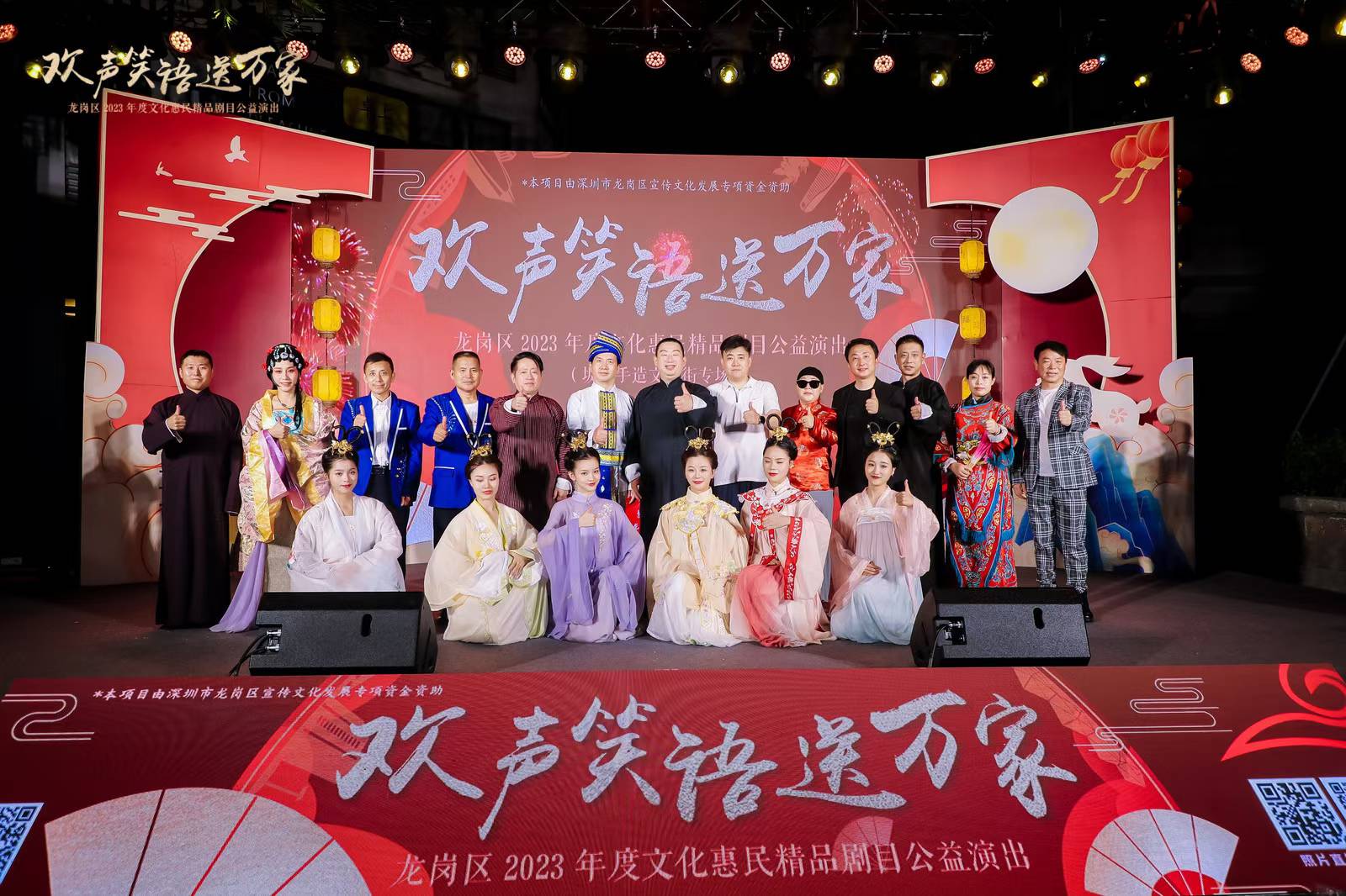 欢声笑语进万家项目封面