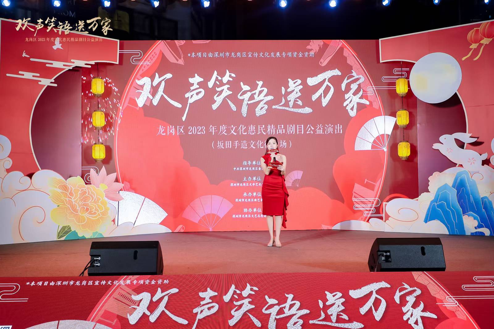 欢声笑语进万家补充现场图片 21