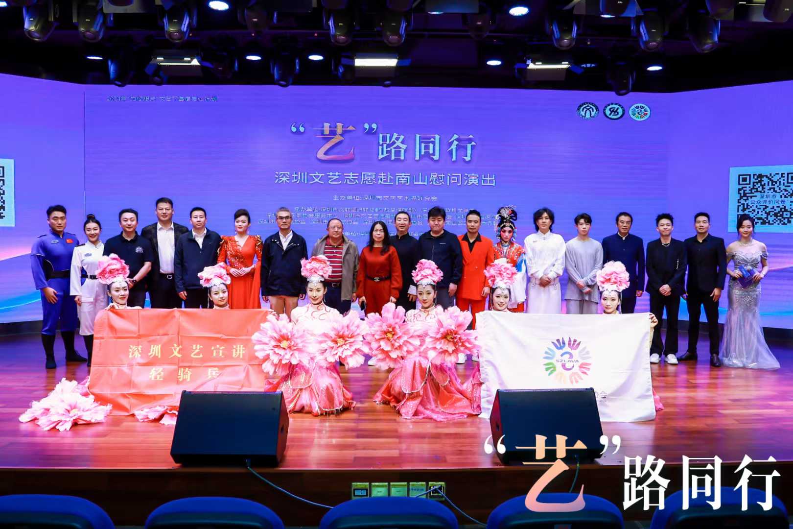 艺路同行项目封面