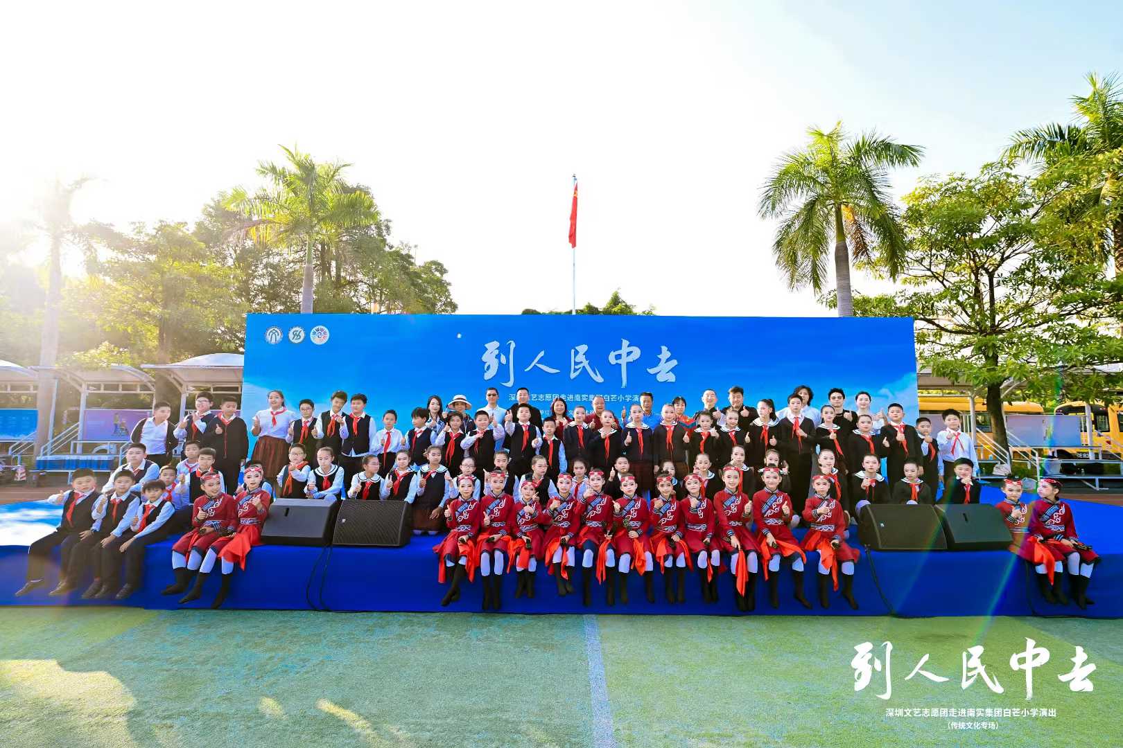 到人民中去项目封面