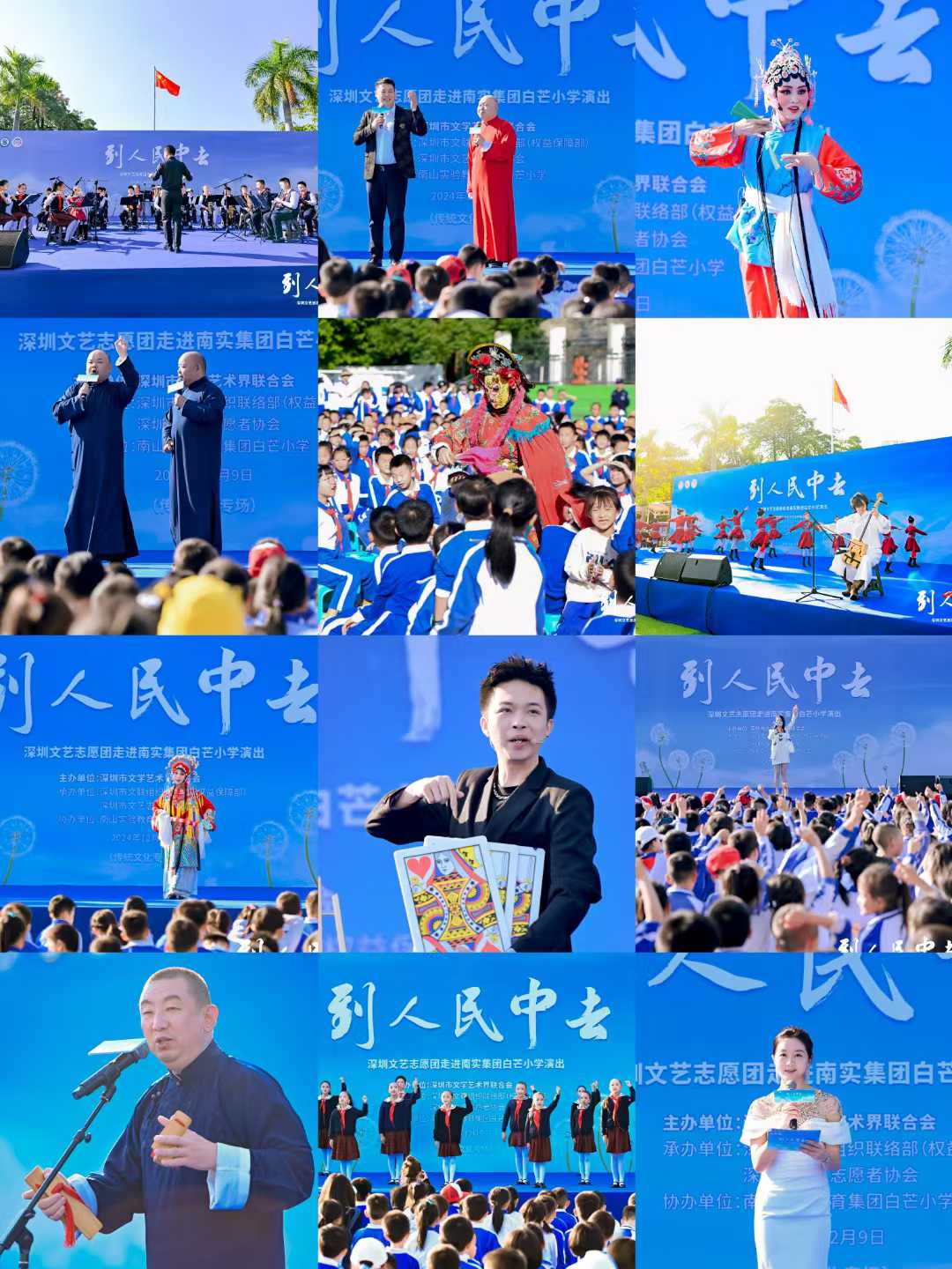 到人民中去补充现场图片 3