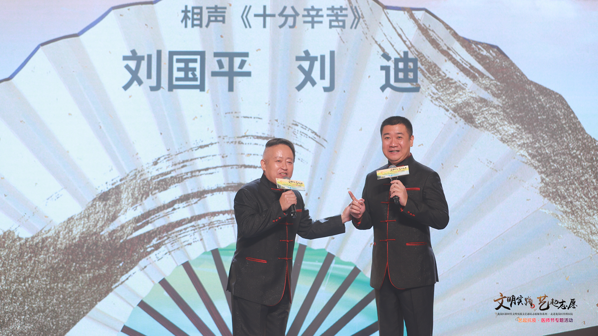 “文明实践·艺起志愿”文艺志愿品牌活动补充现场图片 5