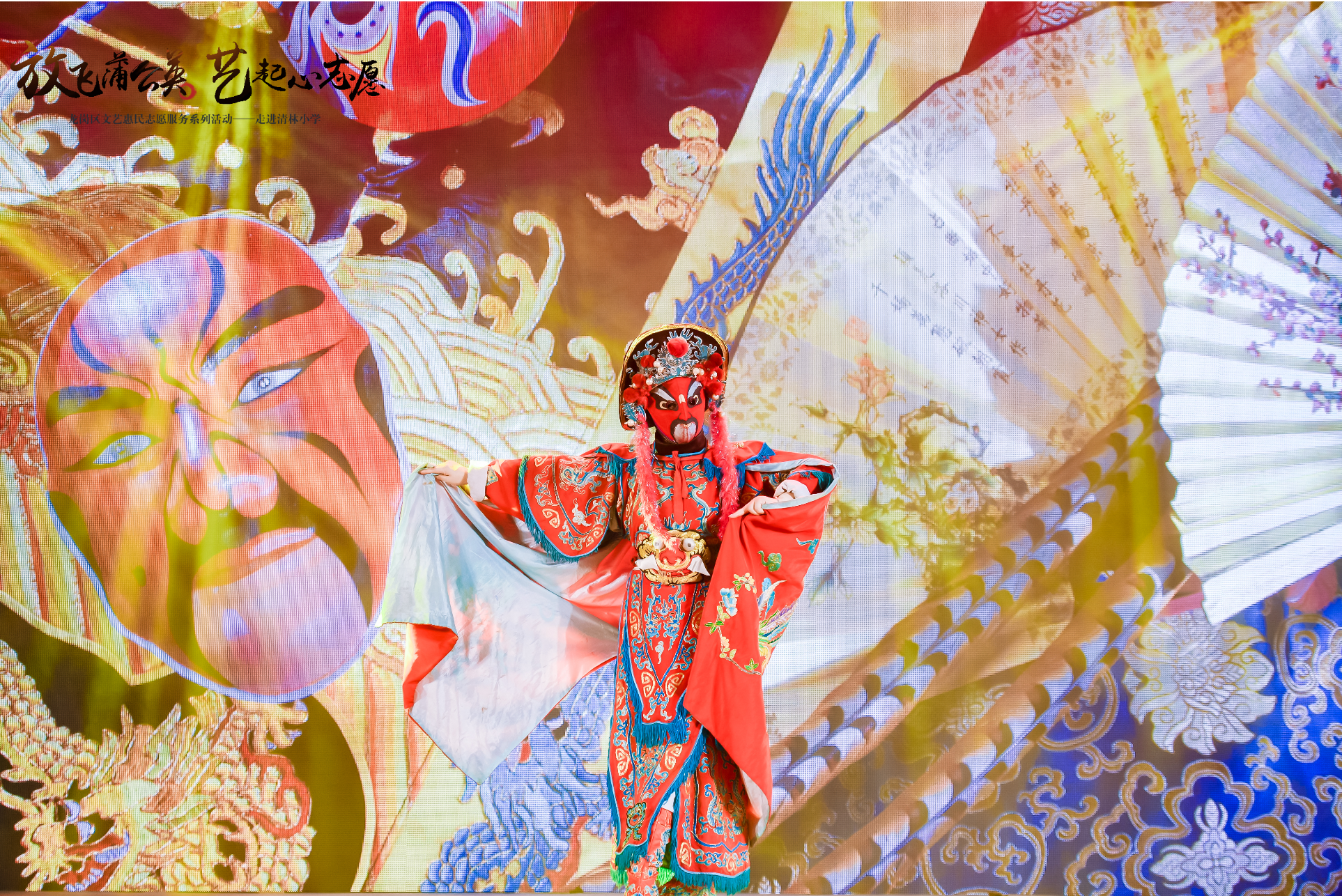 “放飞蒲公英·艺起心志愿”文艺志愿品牌活动补充现场图片 7