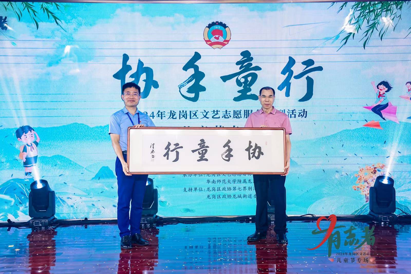 协手童行补充现场图片 5