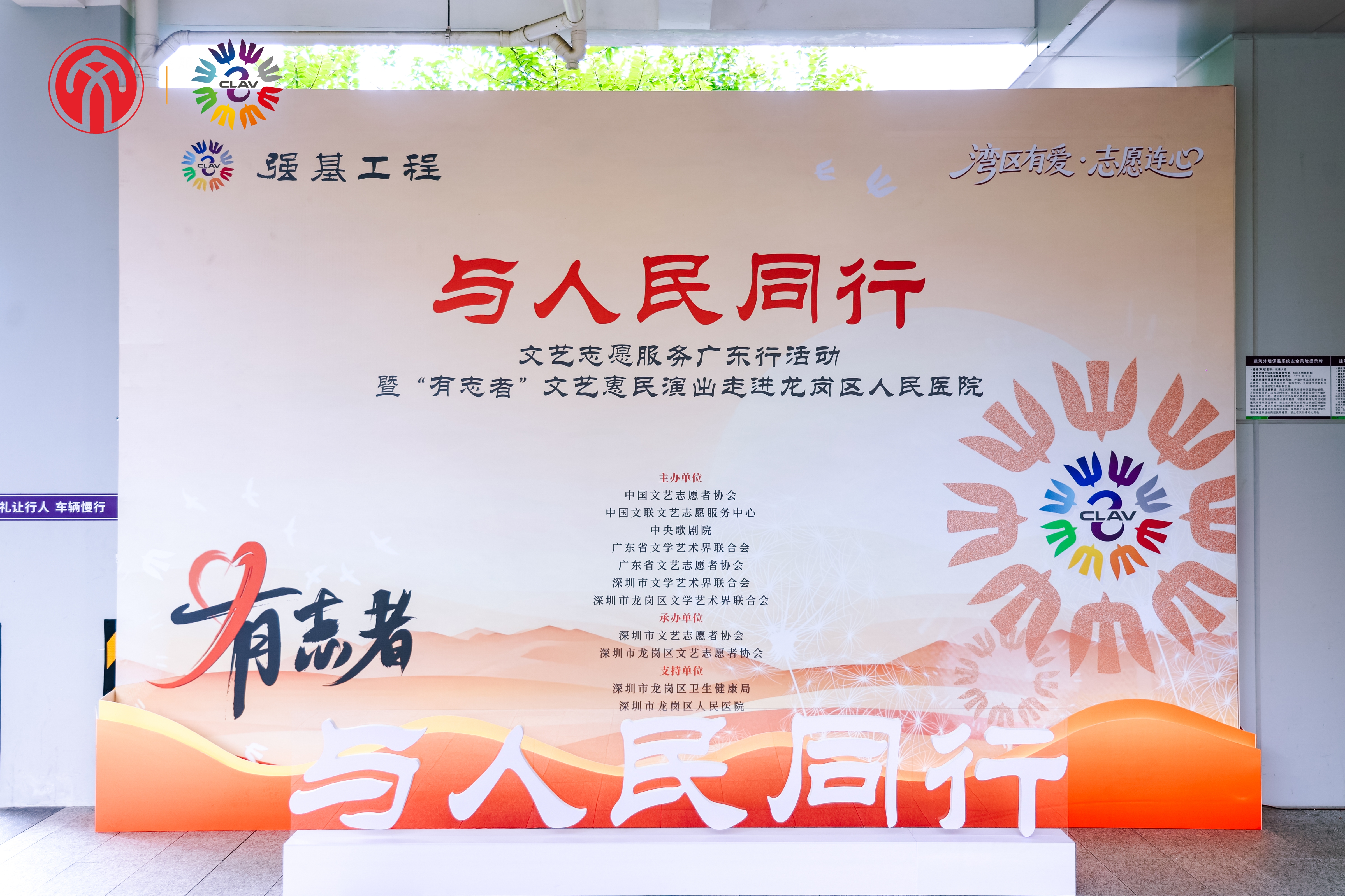 “有志者”文艺志愿品牌活动补充现场图片 10