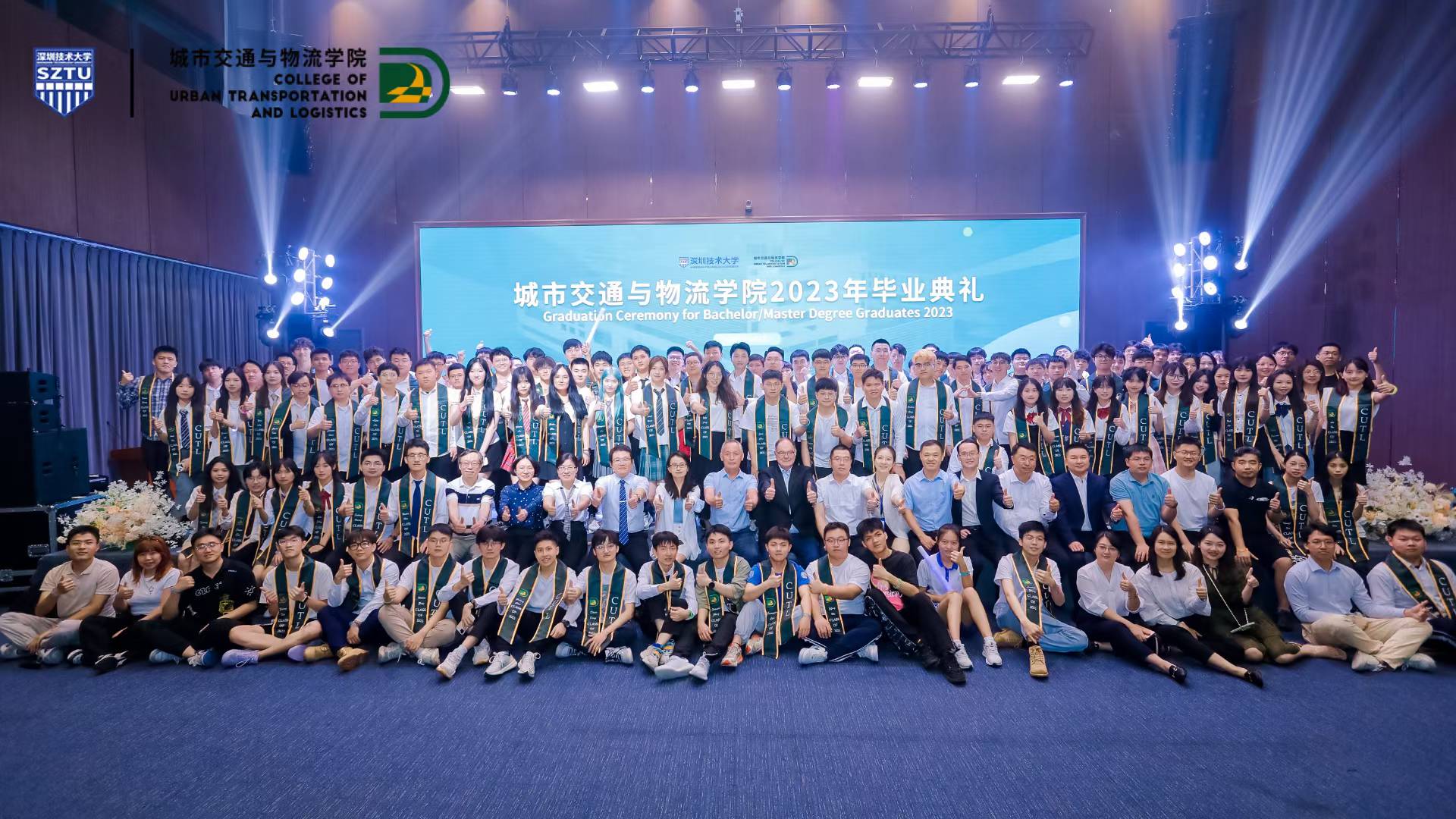 城市交通与物流学院2023毕业晚会补充现场图片 1