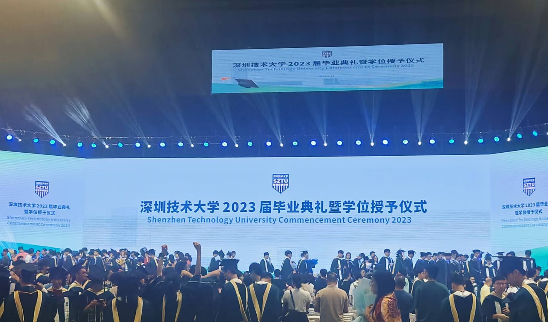 深圳技术大学2023届毕业典礼补充现场图片 1