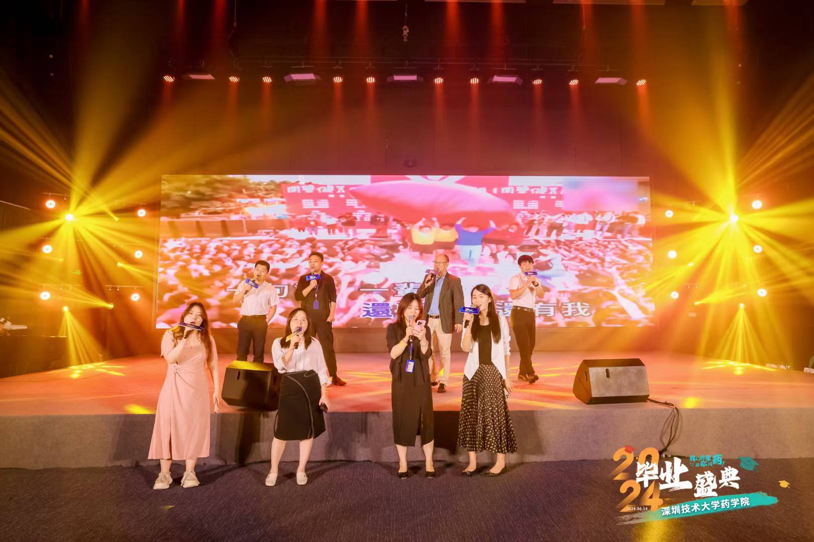 药学院2024毕业晚会补充现场图片 5