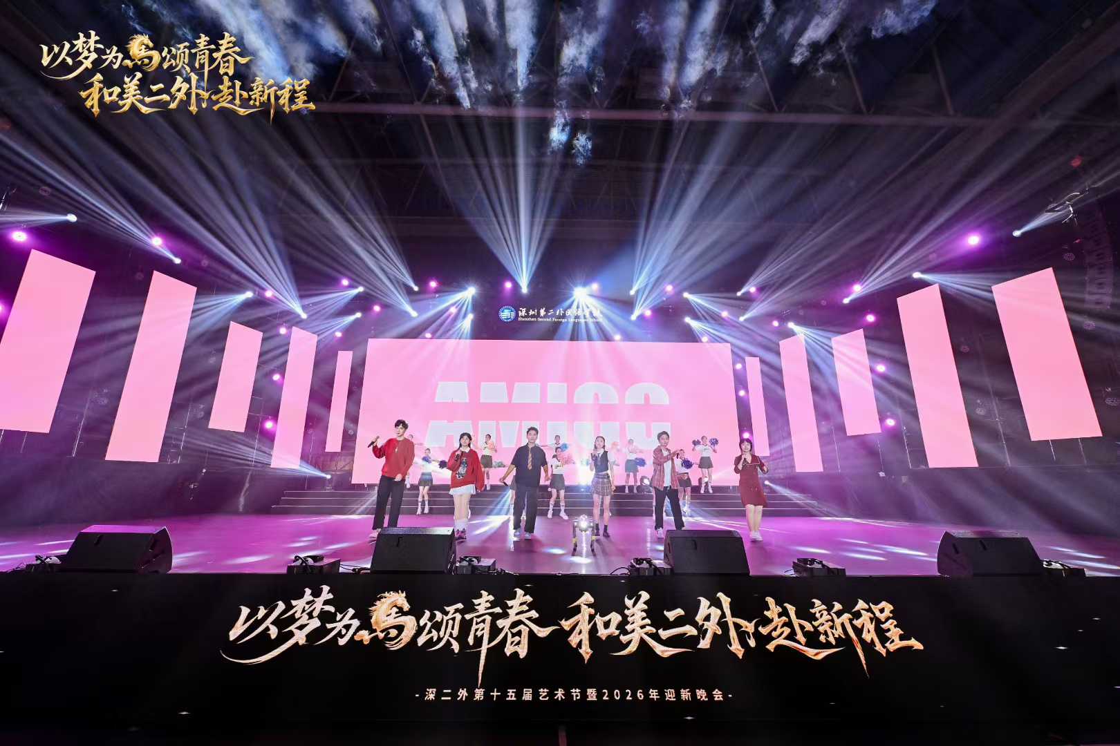 深二外第十五届艺术节暨迎新晚会补充现场图片 2