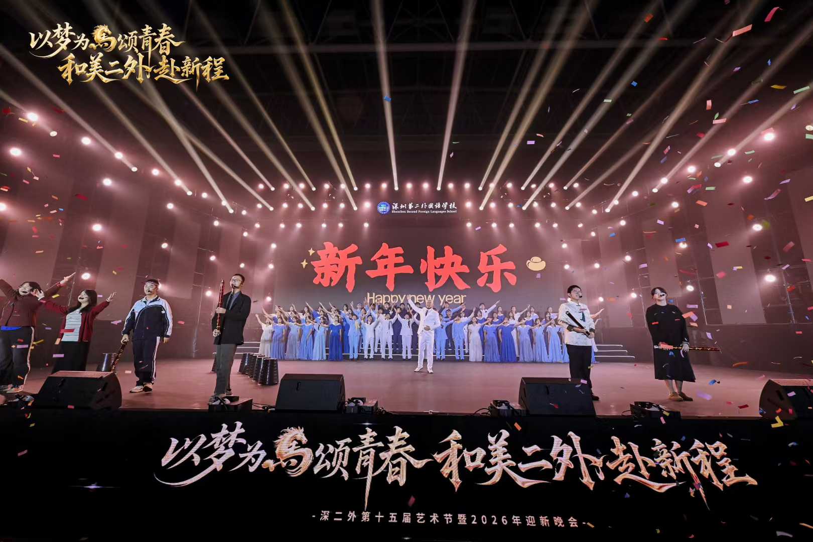 深二外第十五届艺术节暨迎新晚会补充现场图片 7
