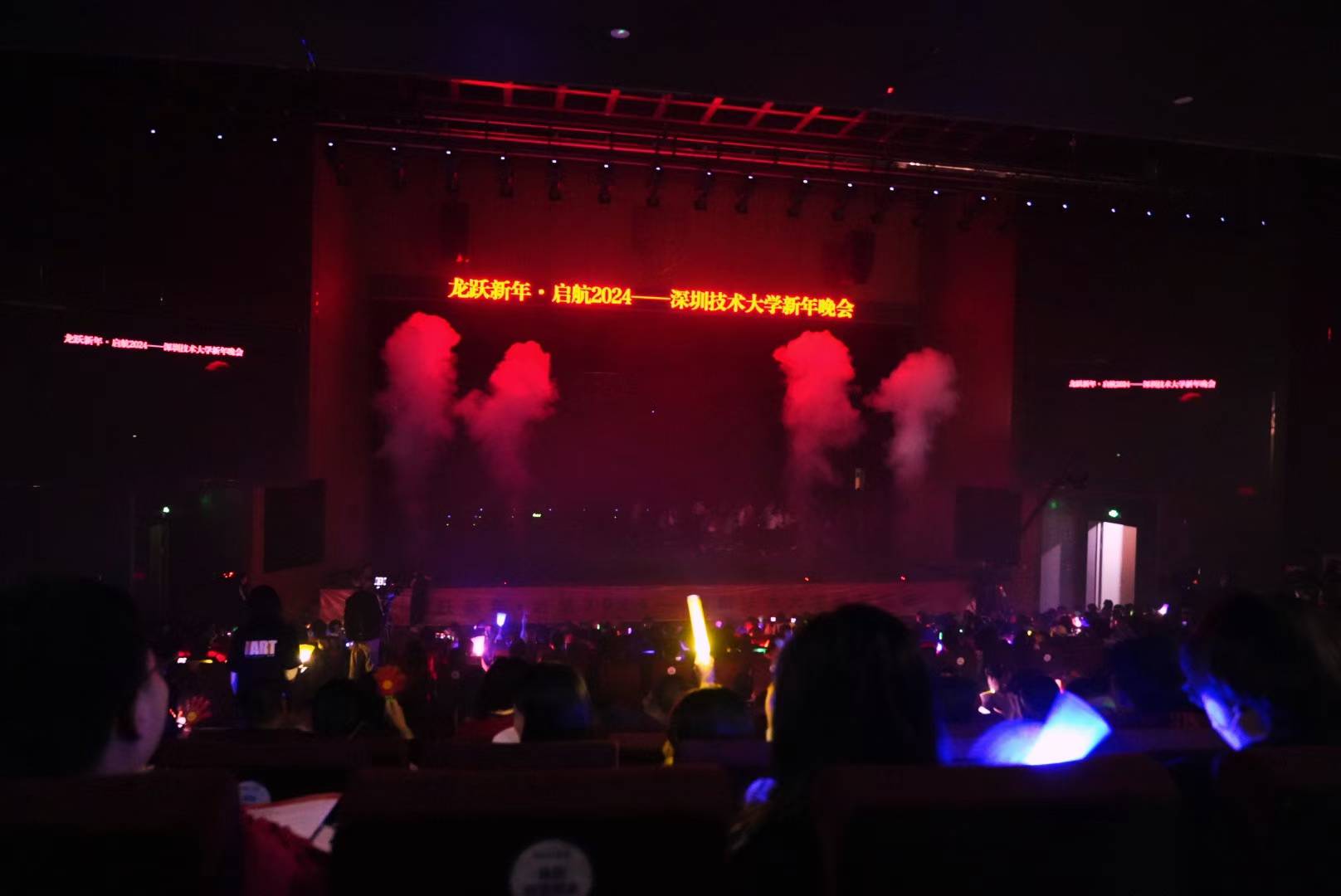 深圳技术大学2024新年晚会补充现场图片 4