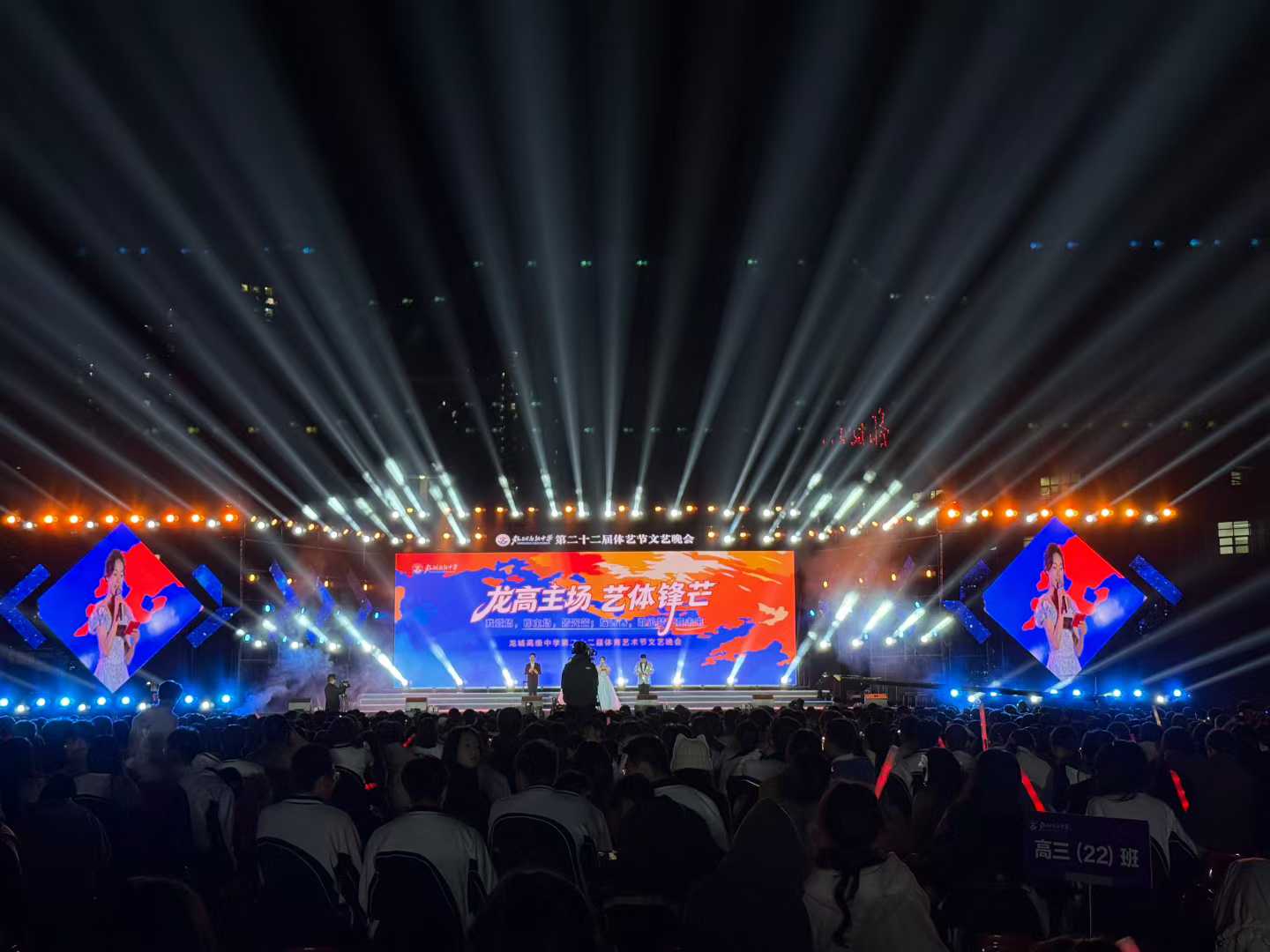 龙城高级中学第二十二届体艺节文艺晚会补充现场图片 1
