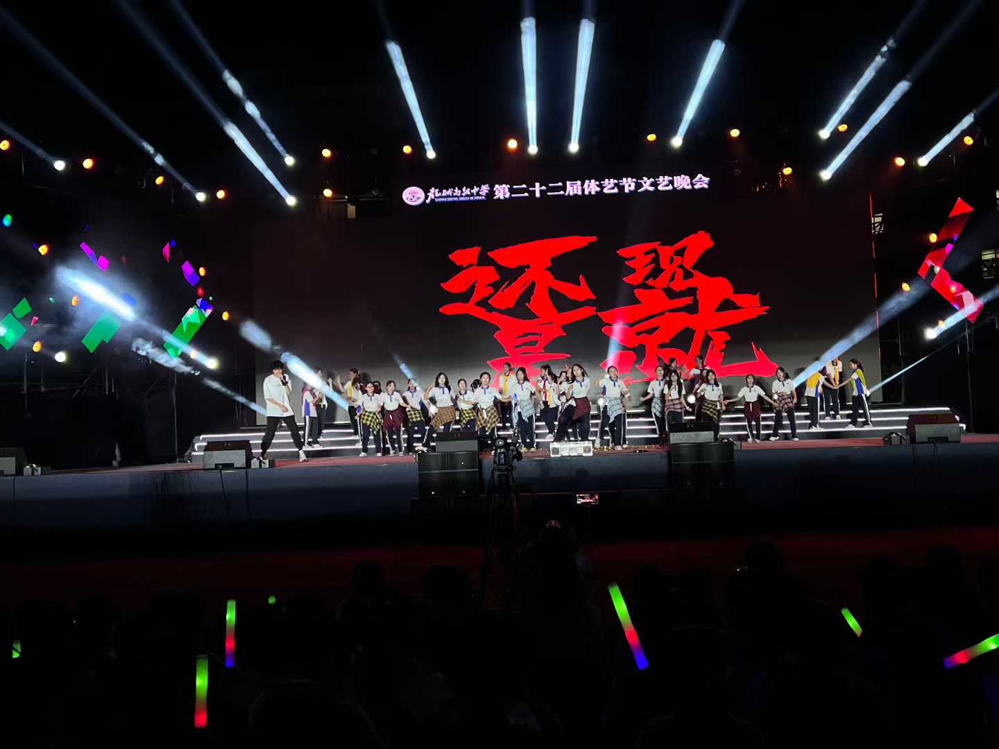 龙城高级中学第二十二届体艺节文艺晚会补充现场图片 4