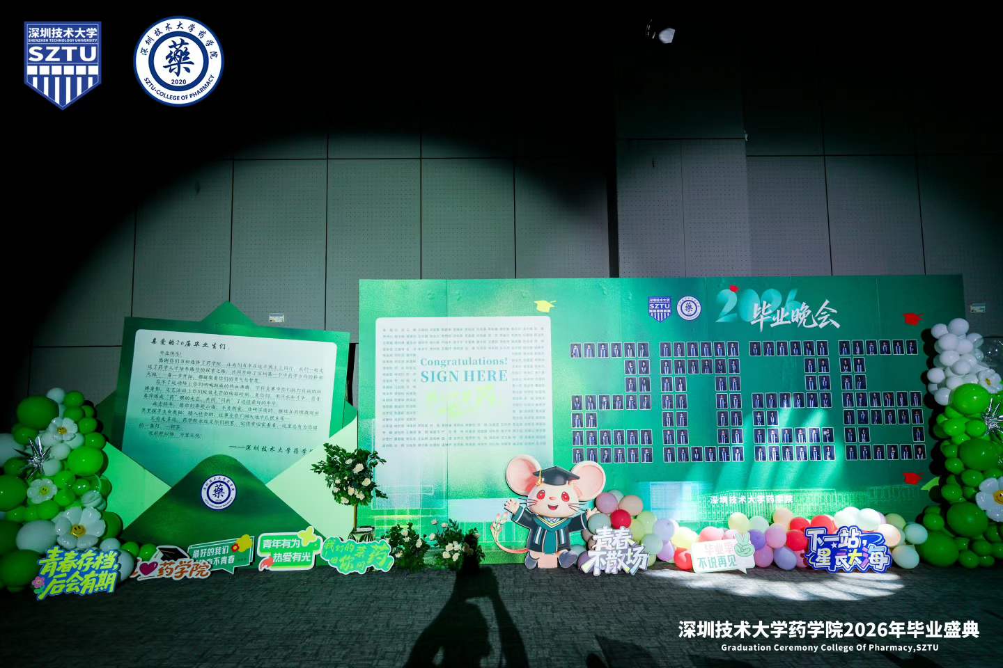 药学院2026毕业晚会补充现场图片 1