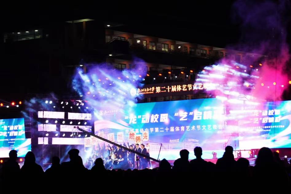 龙城高级中学历届体艺节文艺晚会补充现场图片 5