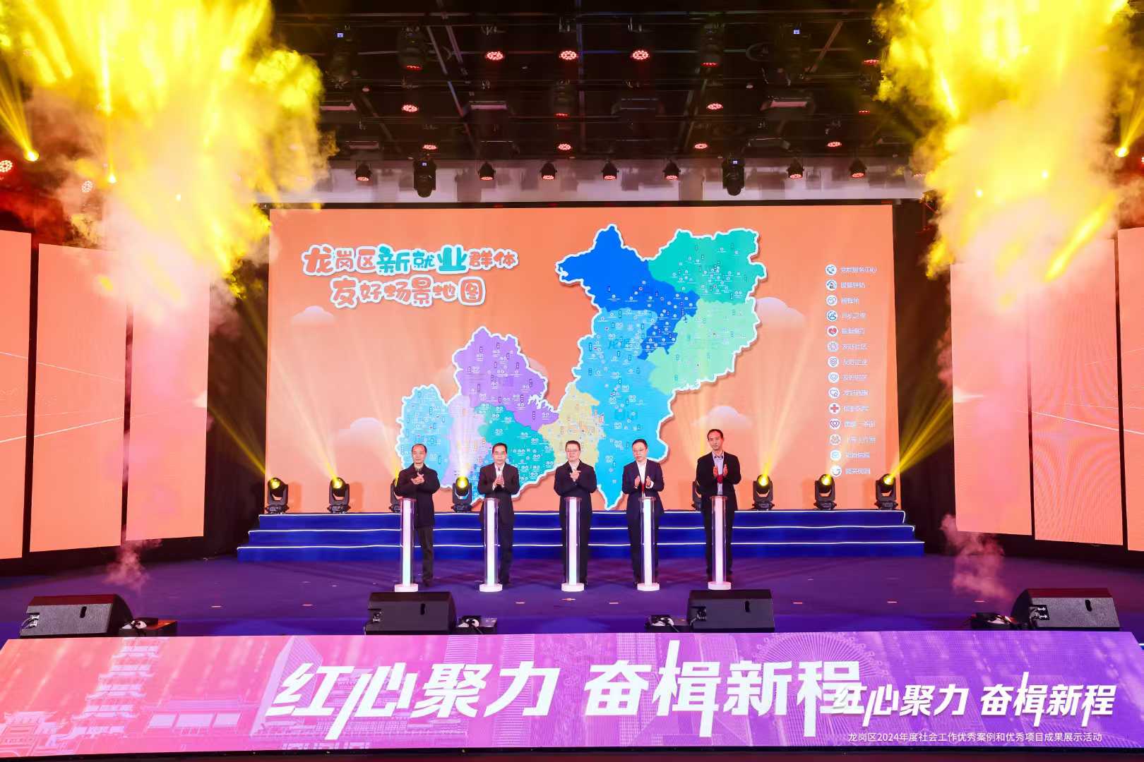 龙岗区2024年度社会工作优秀案例和优秀项目成果展示活动补充现场图片 4