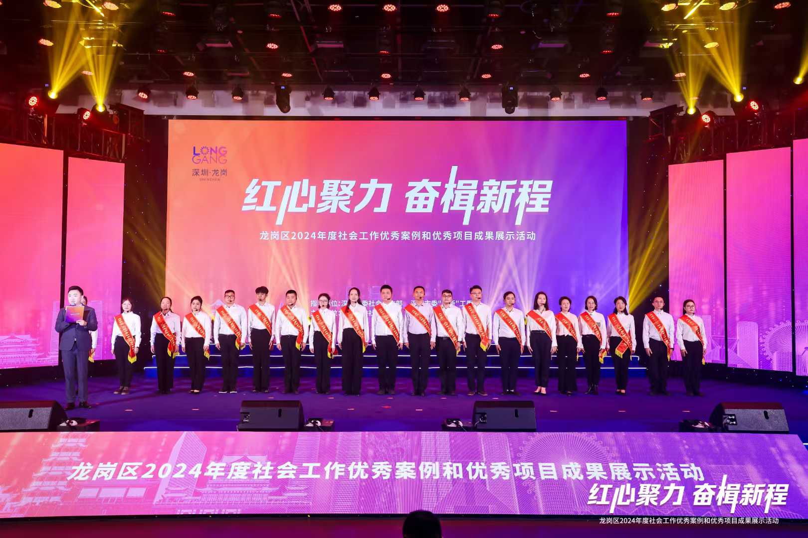 龙岗区2024年度社会工作优秀案例和优秀项目成果展示活动补充现场图片 5