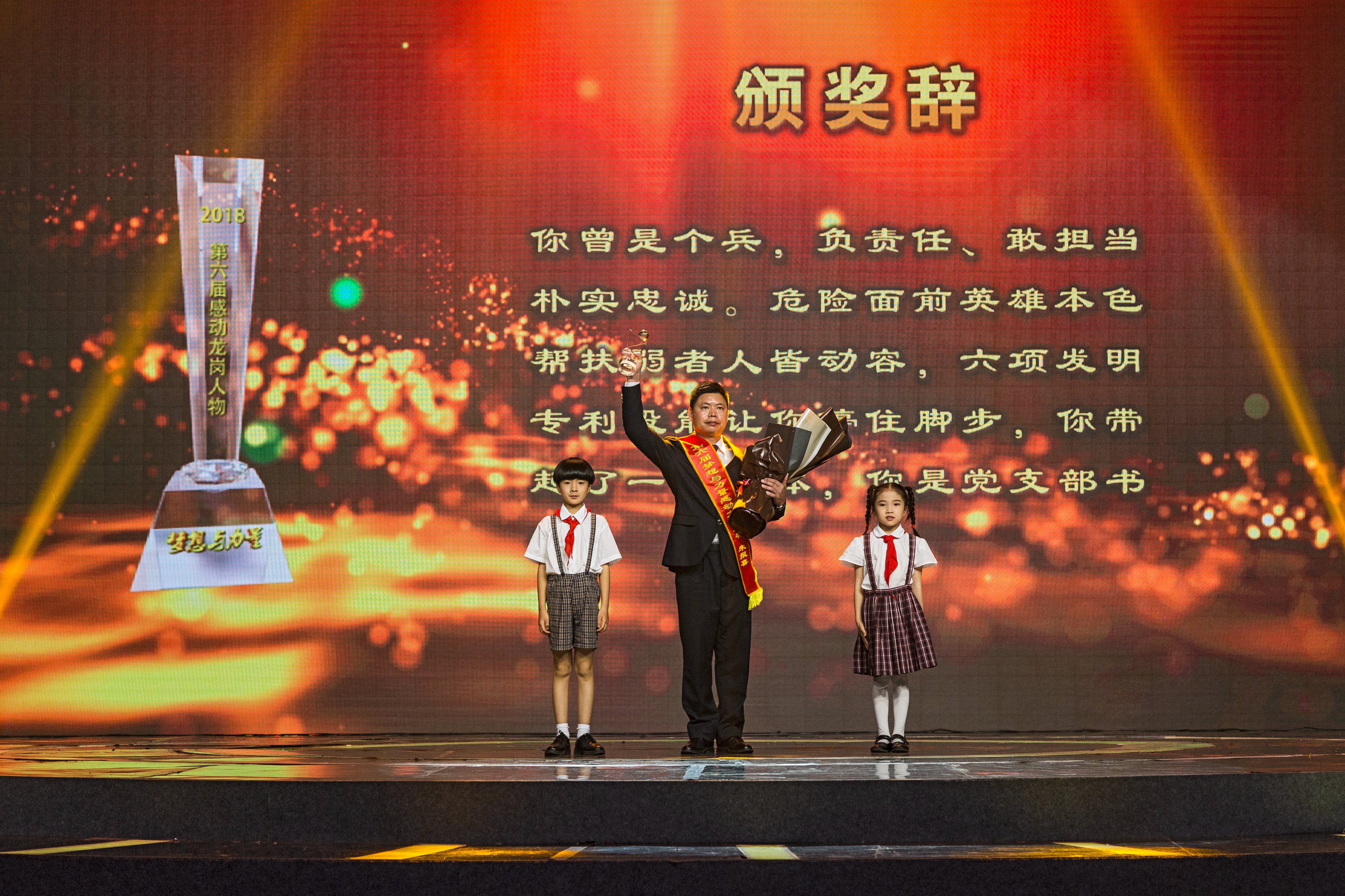 “梦想与力量·感动龙岗人物”评选补充现场图片 4
