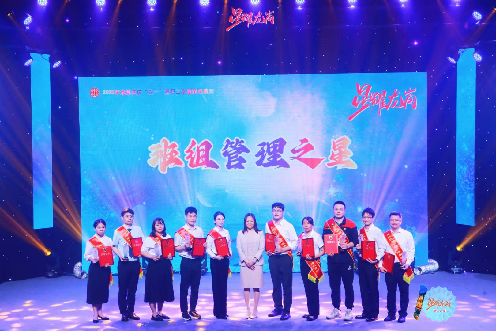 “星耀龙岗·职工之星”系列评选活动补充现场图片 4