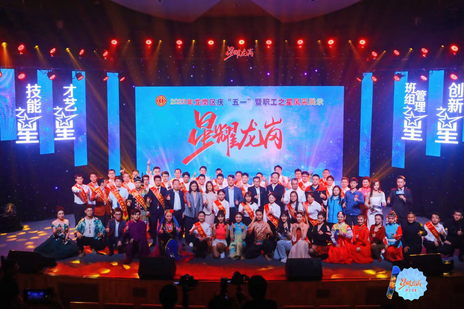 “星耀龙岗·职工之星”系列评选活动补充现场图片 9