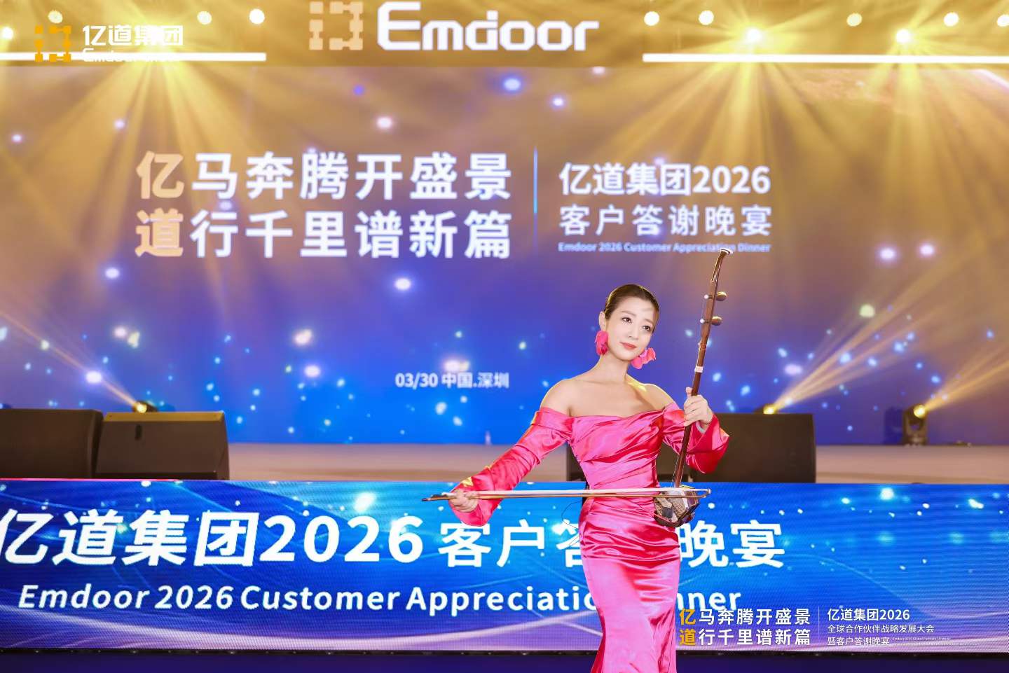 亿道集团全球合作伙伴战略发展大会补充现场图片 7