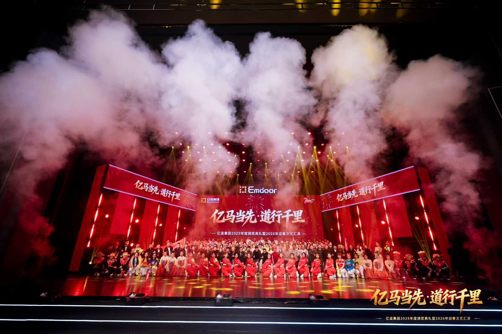 亿道集团迎春文艺汇演补充现场图片 1