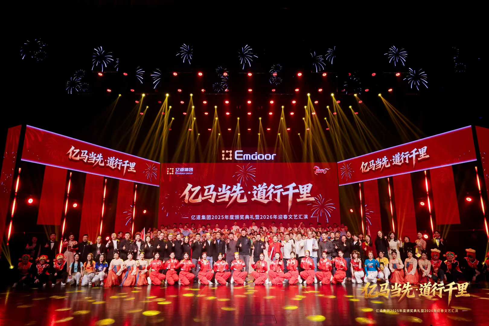 亿道集团迎春文艺汇演补充现场图片 2