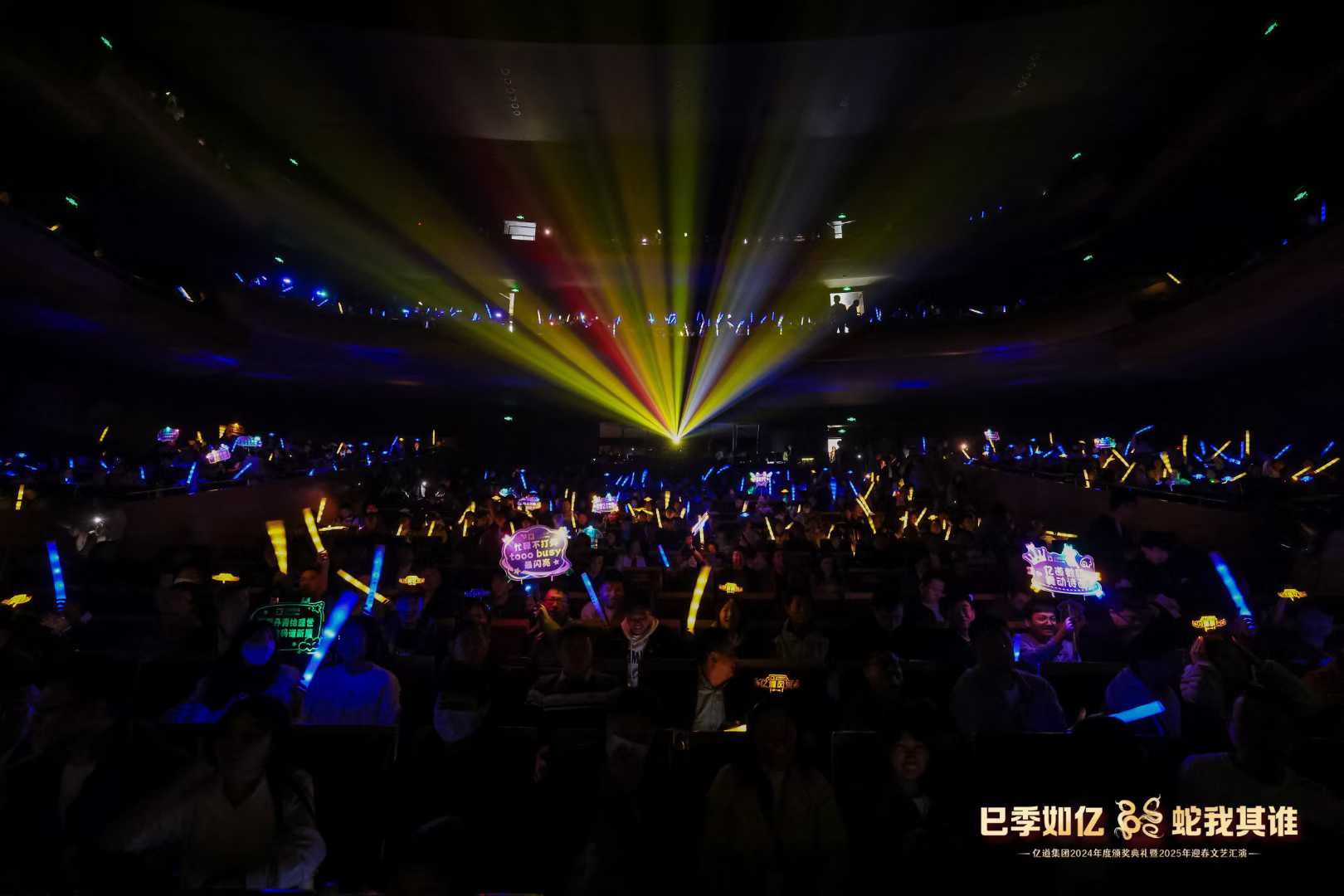 亿道集团迎春文艺汇演补充现场图片 4
