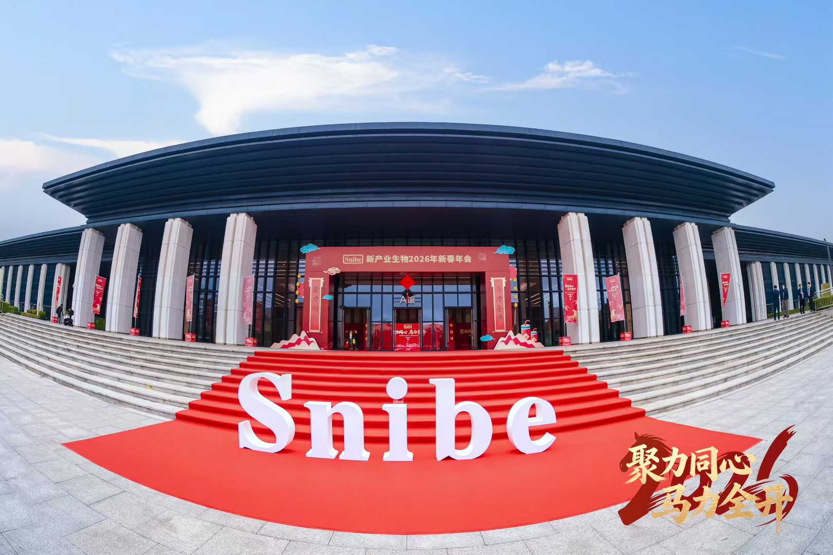 新产业生物品牌活动补充现场图片 1