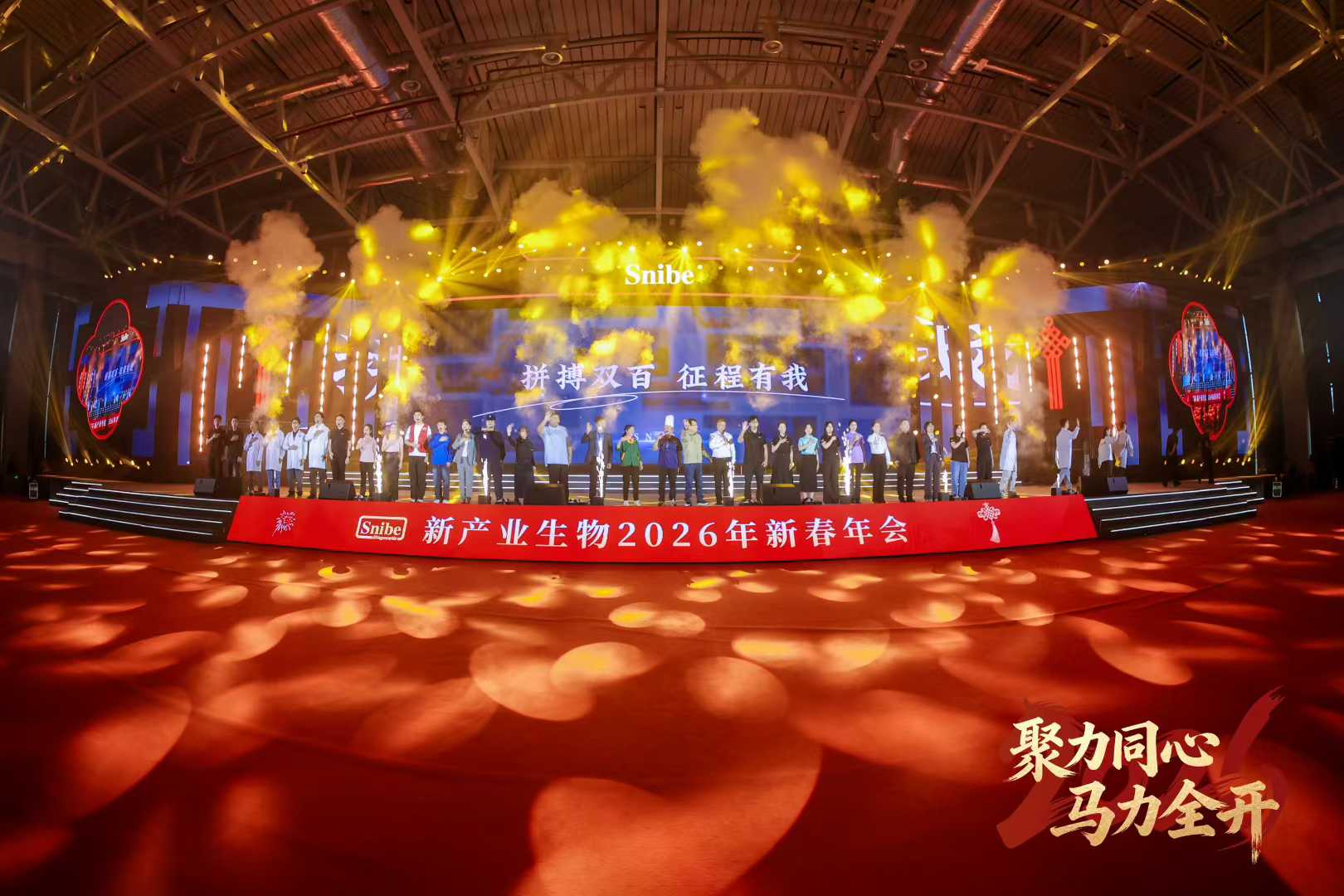 新产业生物品牌活动补充现场图片 3