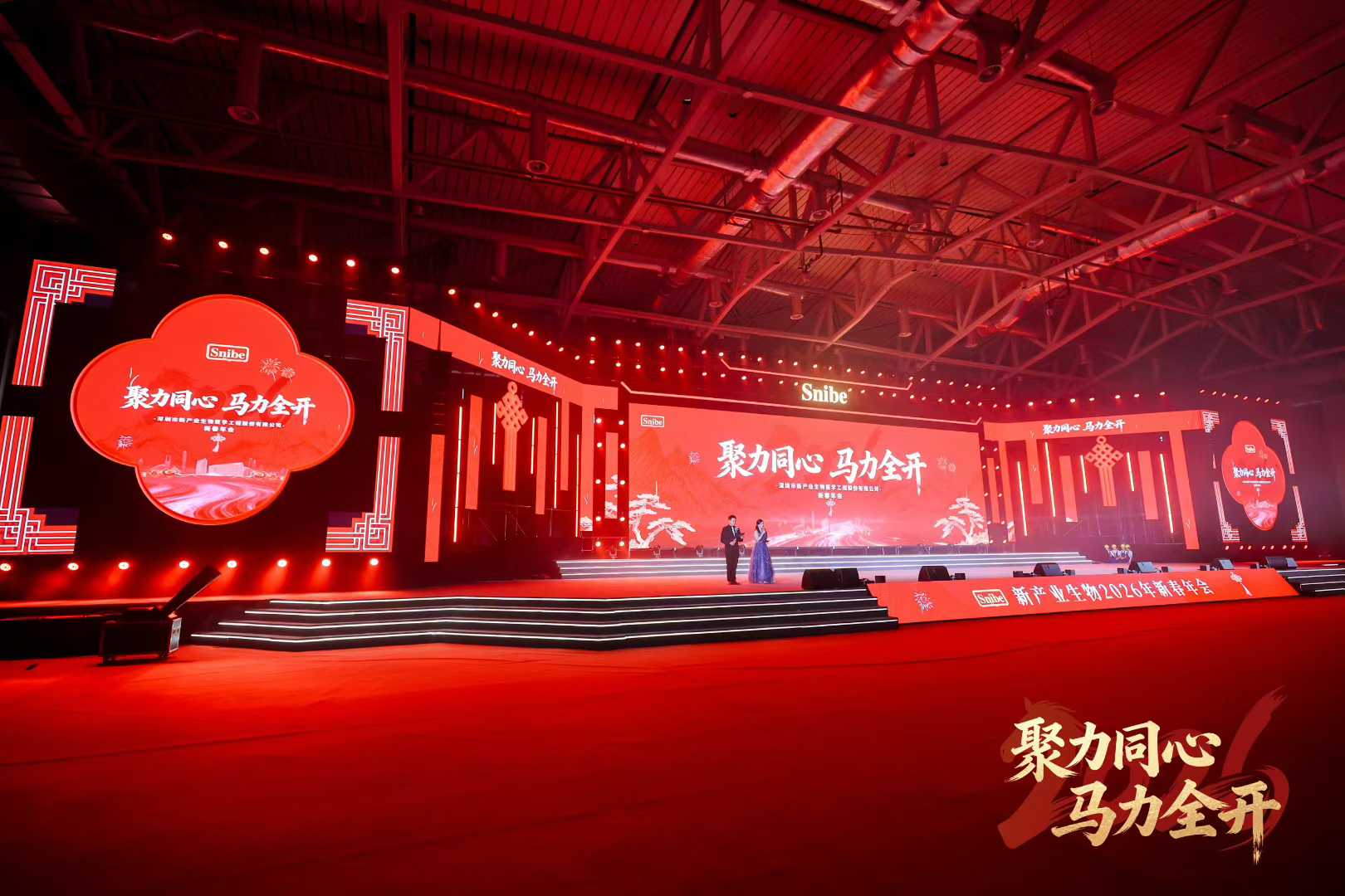 新产业生物品牌活动补充现场图片 4