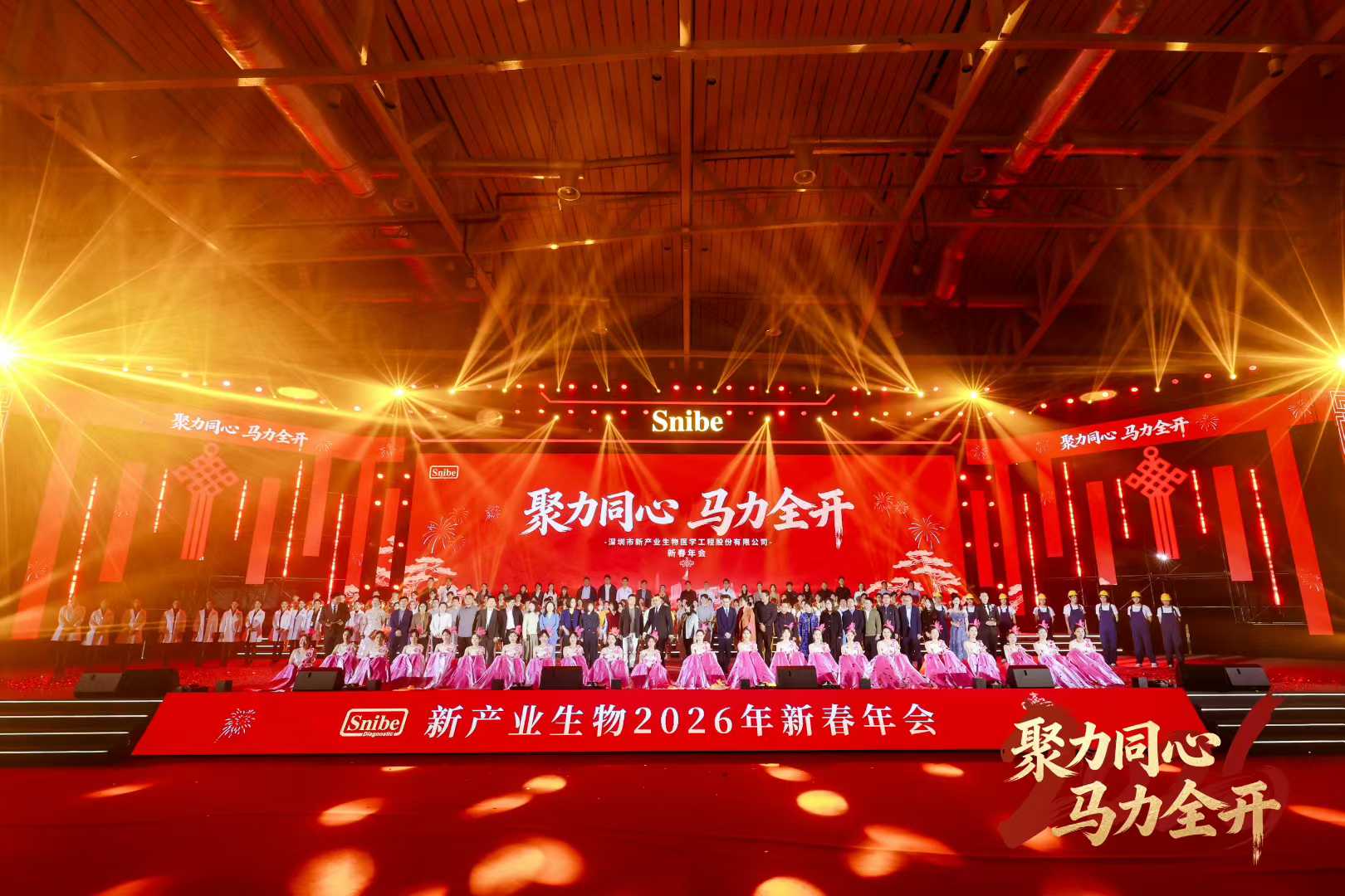 新产业生物品牌活动补充现场图片 7