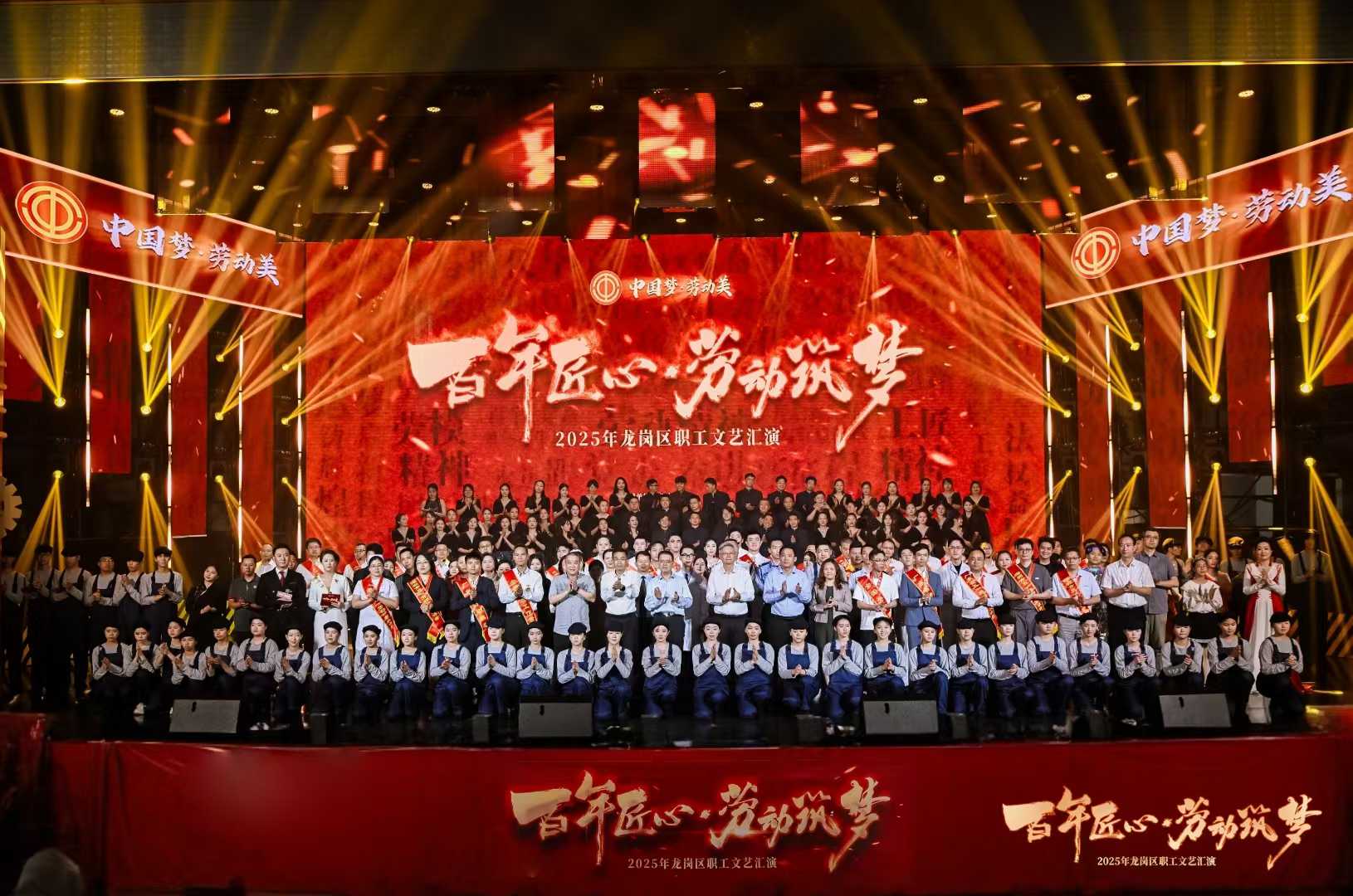“百年匠心·劳动筑梦”职工文艺汇演补充现场图片 1