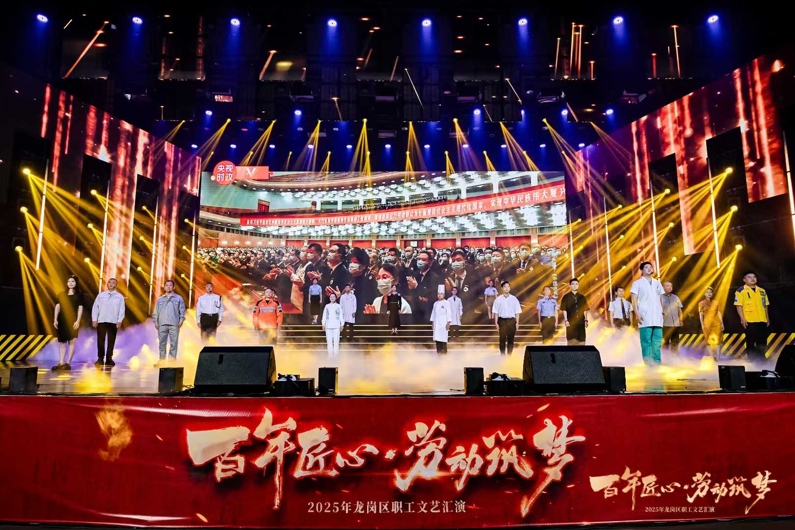 “百年匠心·劳动筑梦”职工文艺汇演补充现场图片 4