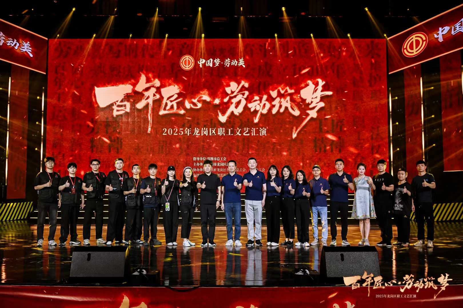 “百年匠心·劳动筑梦”职工文艺汇演补充现场图片 7