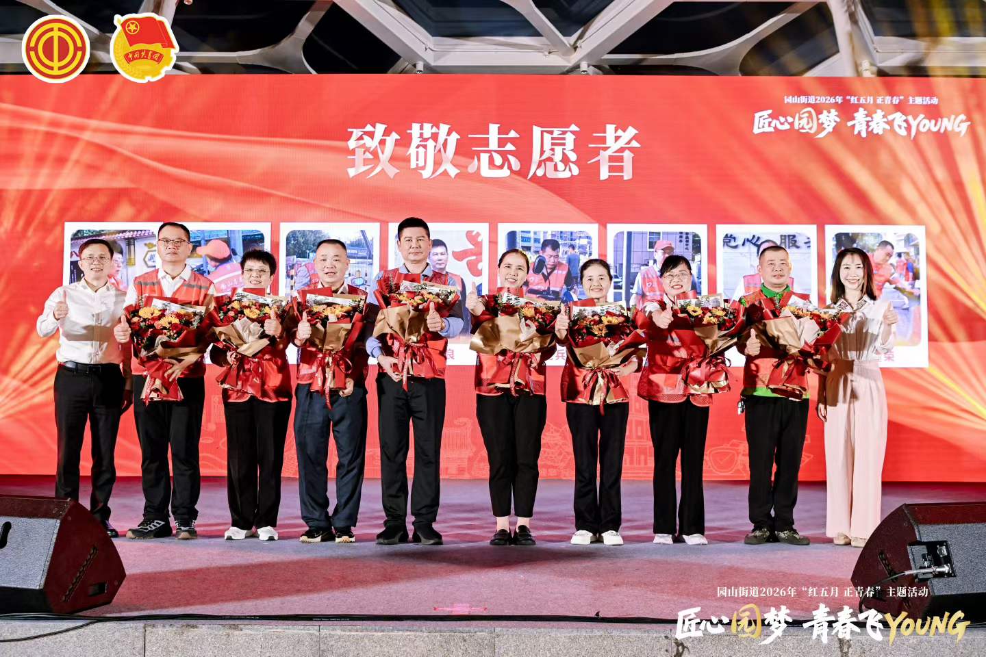 “红五月·正青春”主题活动补充现场图片 4