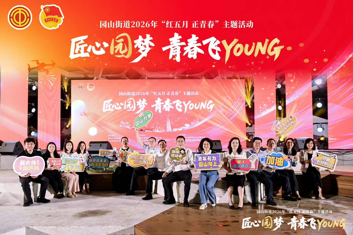“红五月·正青春”主题活动补充现场图片 7