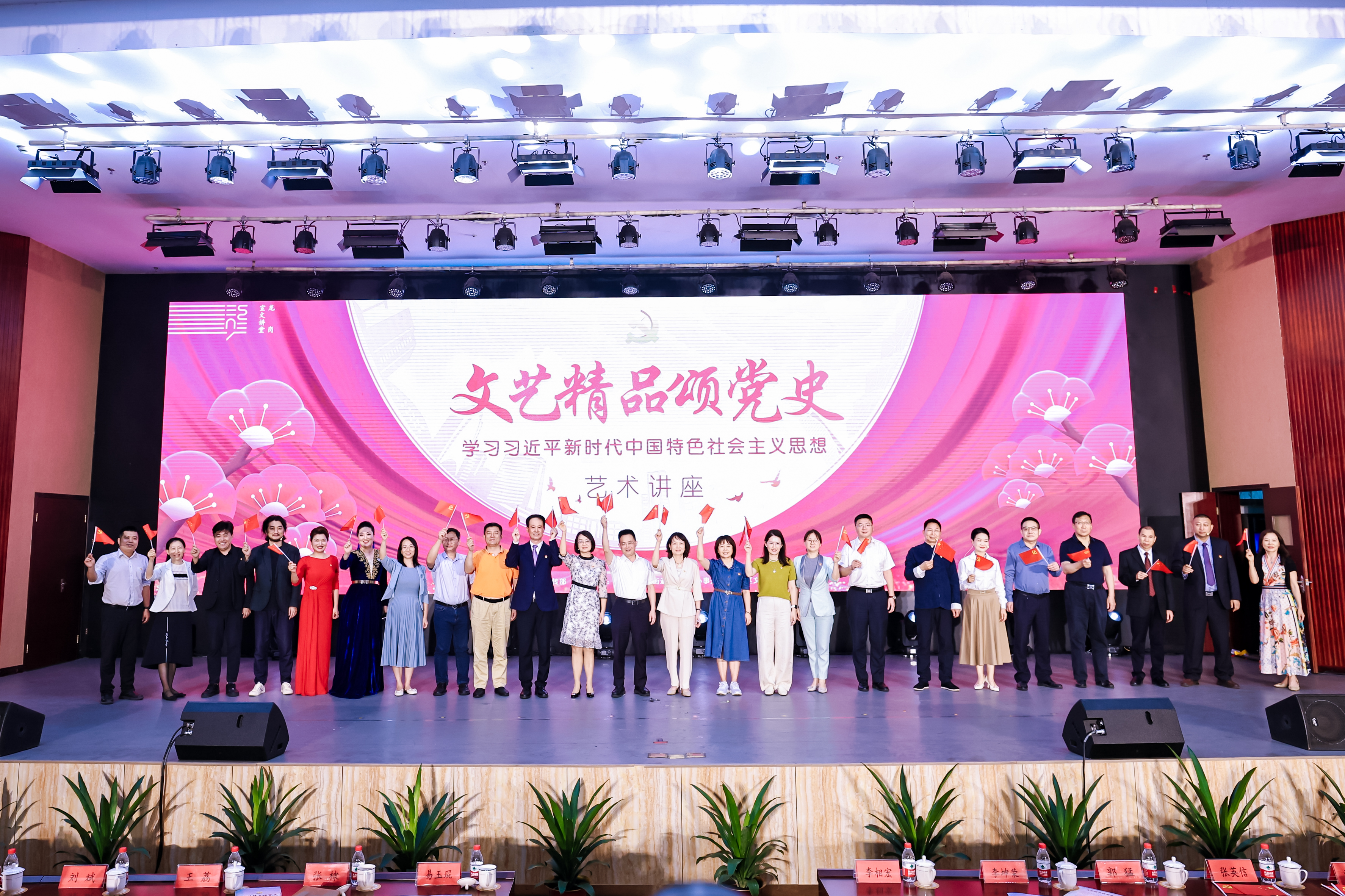 “文艺精品颂党史”艺术讲座补充现场图片 7