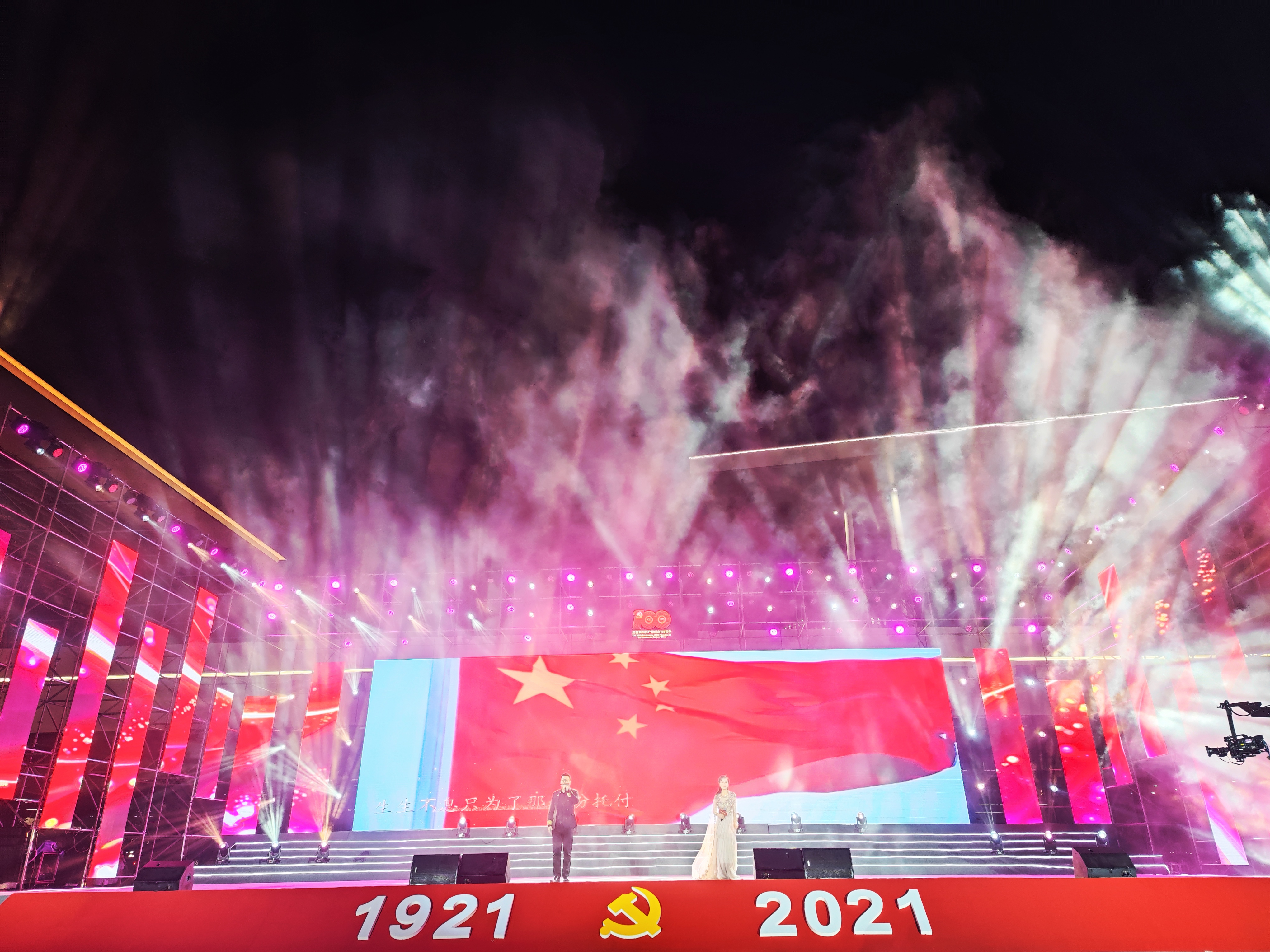 深圳技术大学庆祝中国共产党成立100周年文艺汇演项目封面